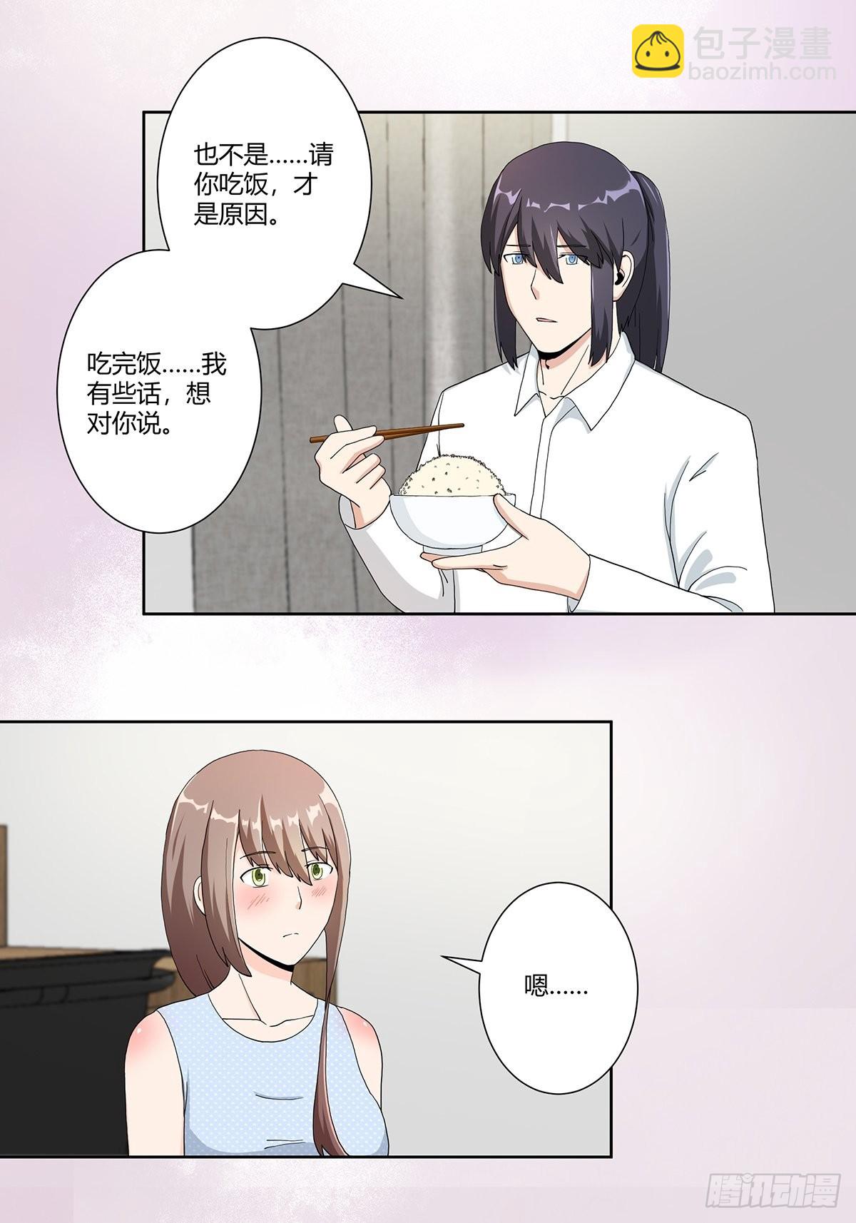 🍚修仙之人在都市 第74话 绿茶心机！ 第7页