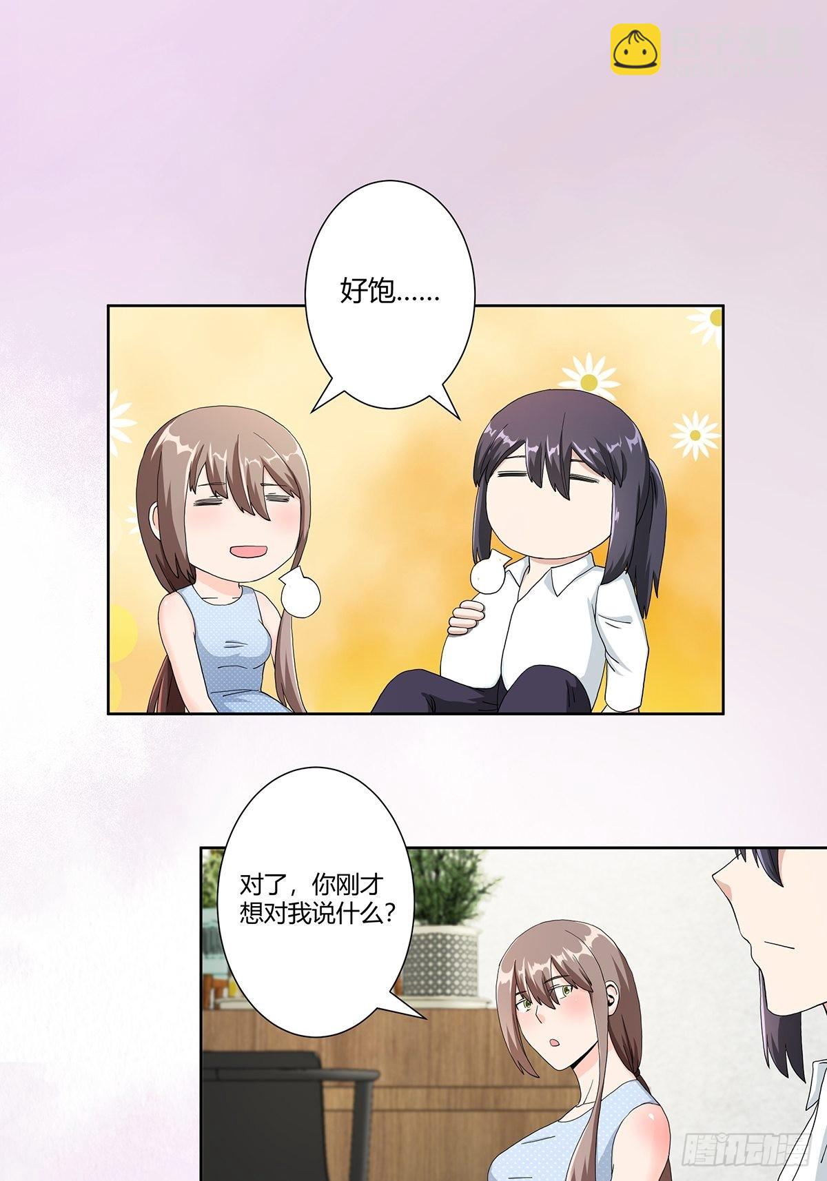🍚修仙之人在都市 第74话 绿茶心机！ 第9页