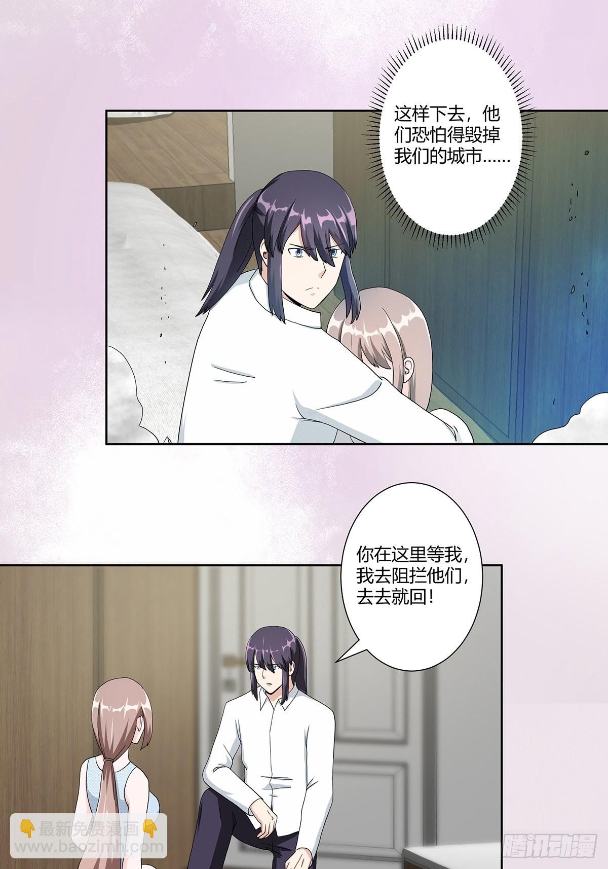 🍚修仙之人在都市 第76话 你应当自己去讲 第10页