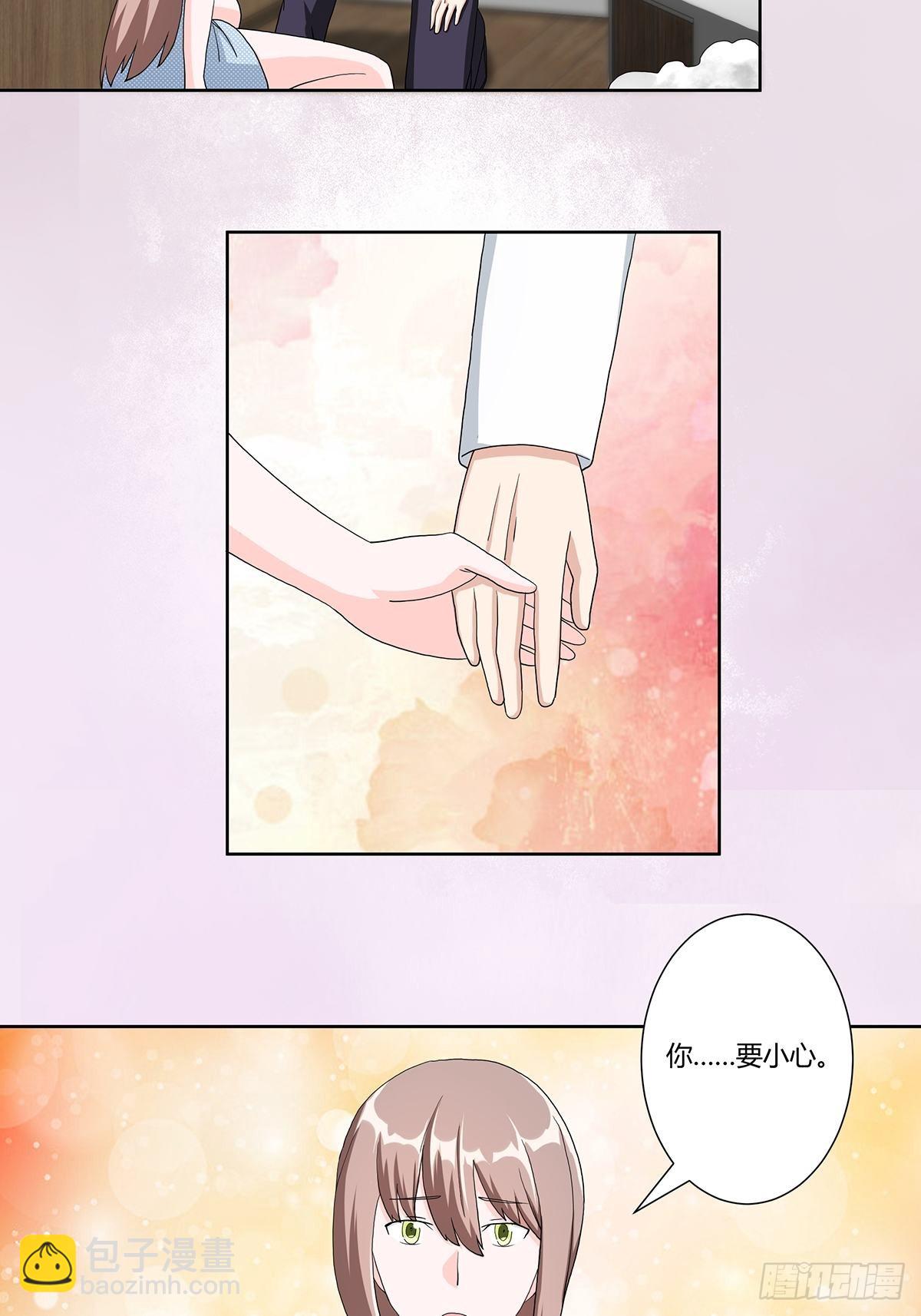 🍚修仙之人在都市 第76话 你应当自己去讲 第11页