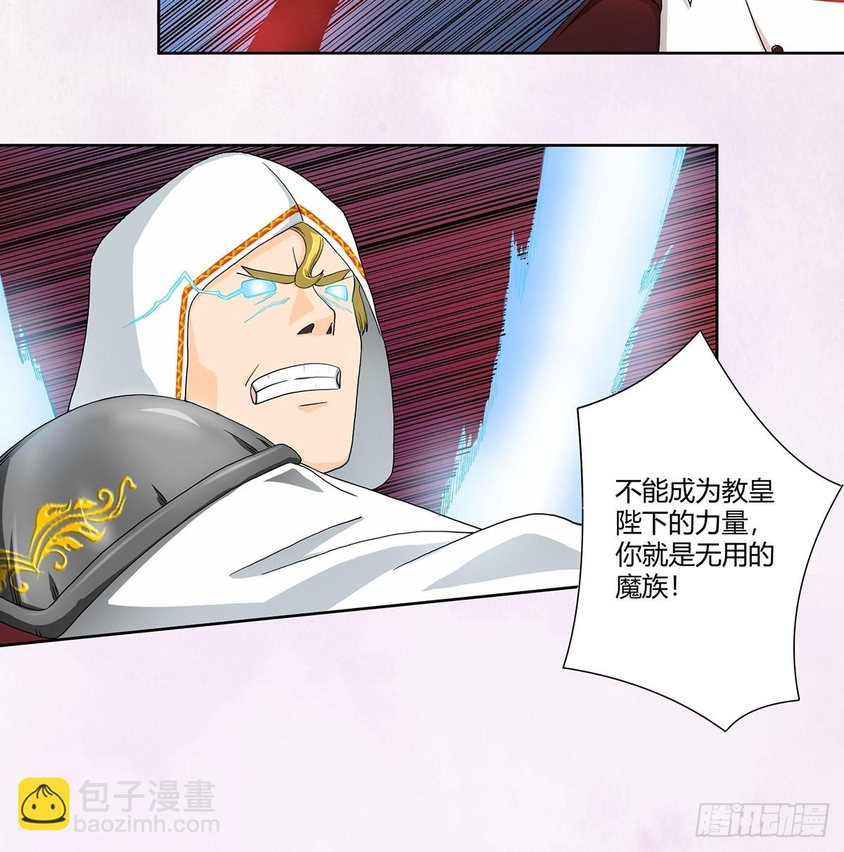 🍚修仙之人在都市 第76话 你应当自己去讲 第16页