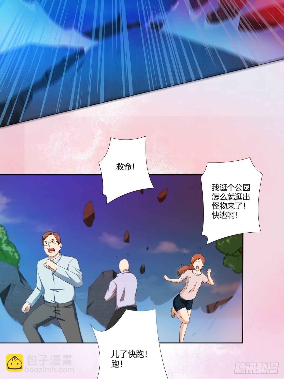 🍚修仙之人在都市 第76话 你应当自己去讲 第18页