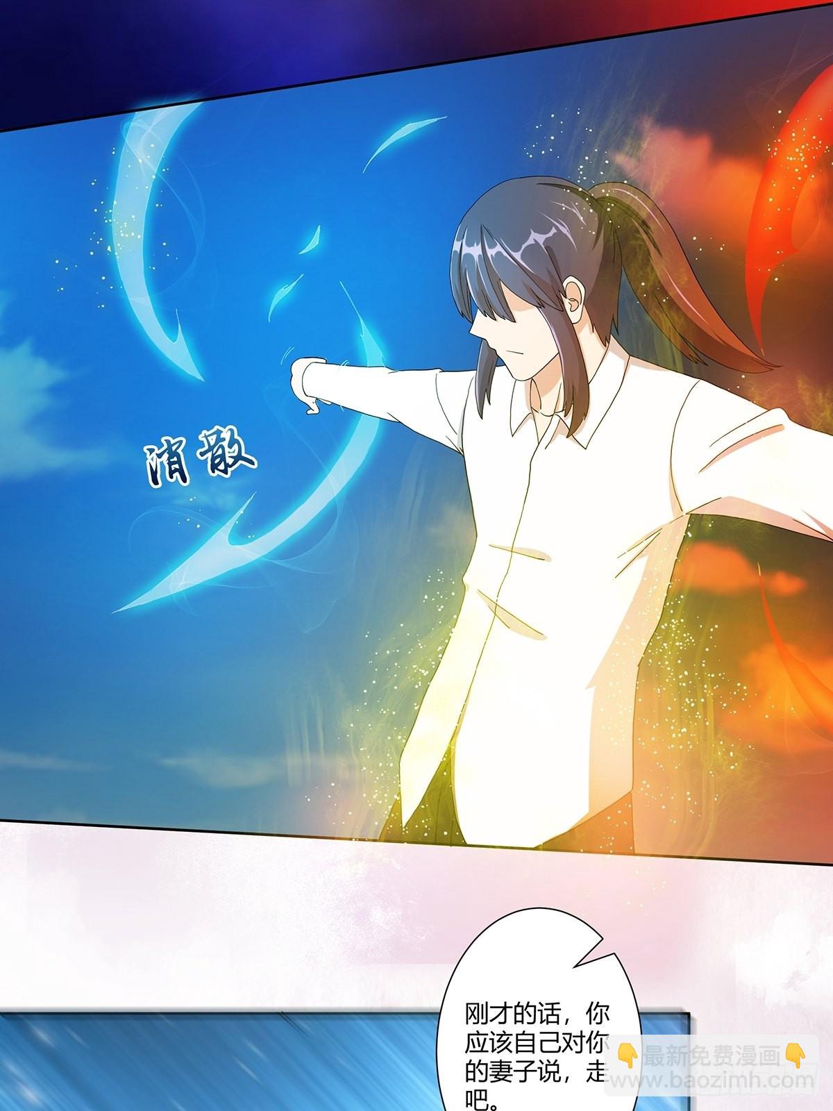 🍚修仙之人在都市 第76话 你应当自己去讲 第22页