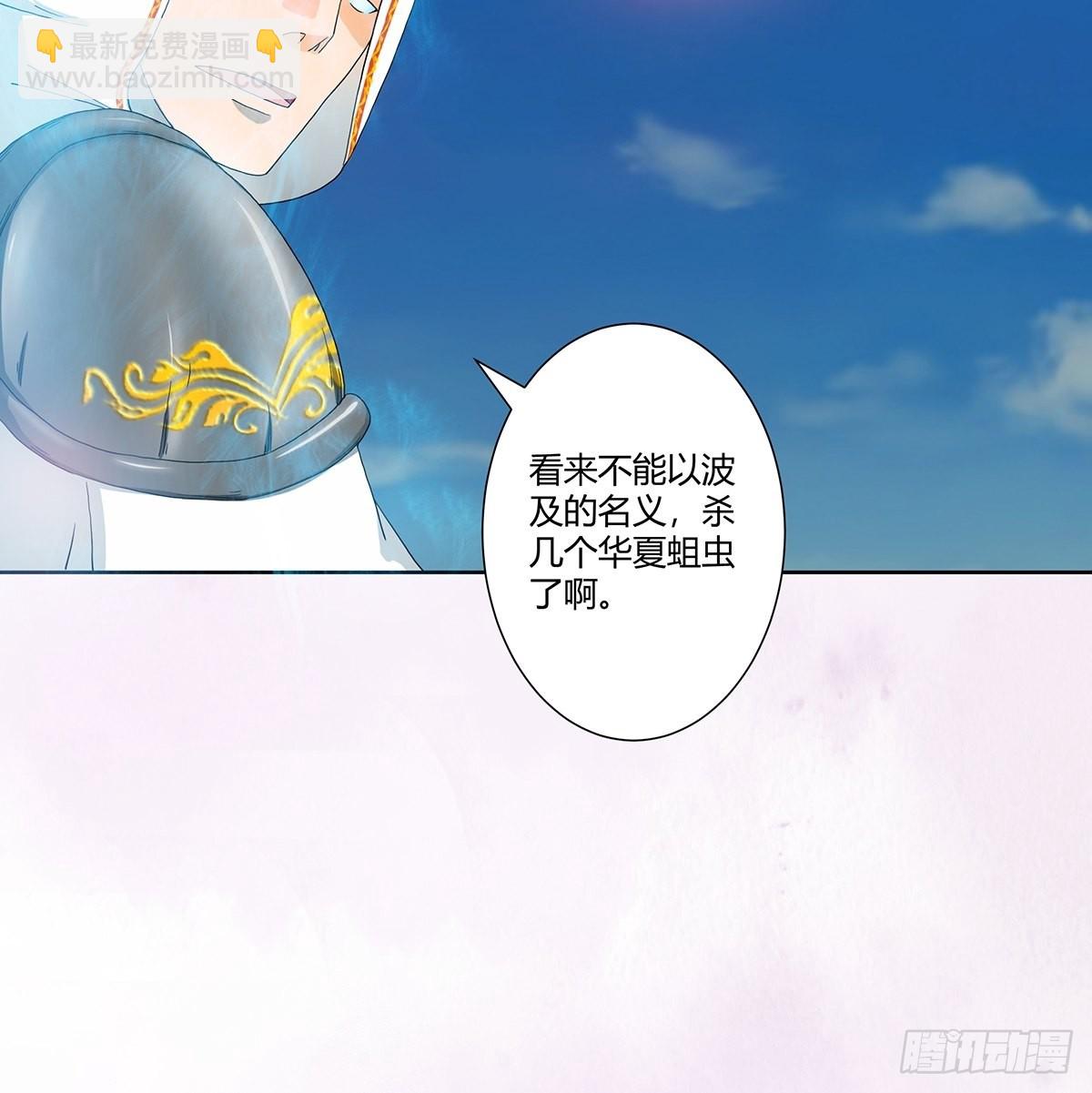 🍚修仙之人在都市 第76话 你应当自己去讲 第24页