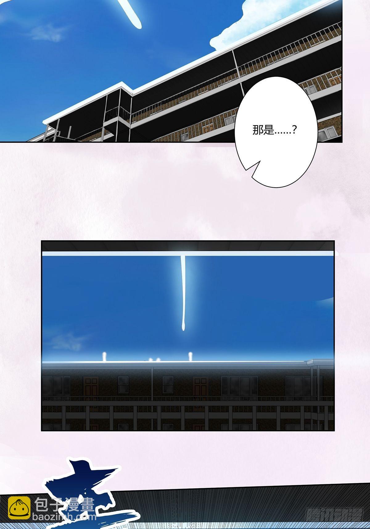 🍚修仙之人在都市 第76话 你应当自己去讲 第8页