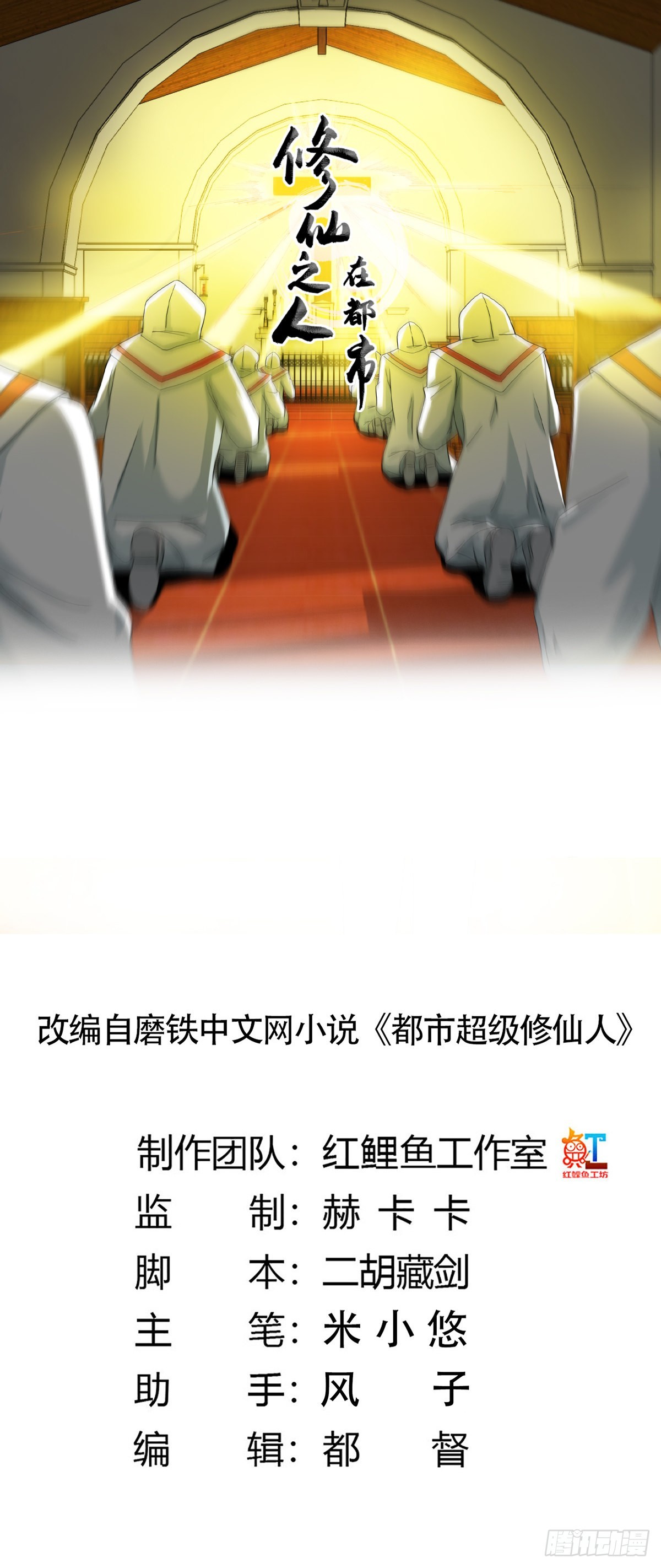 🍚修仙之人在都市 第78话 吸干不就完事儿？ 第1页