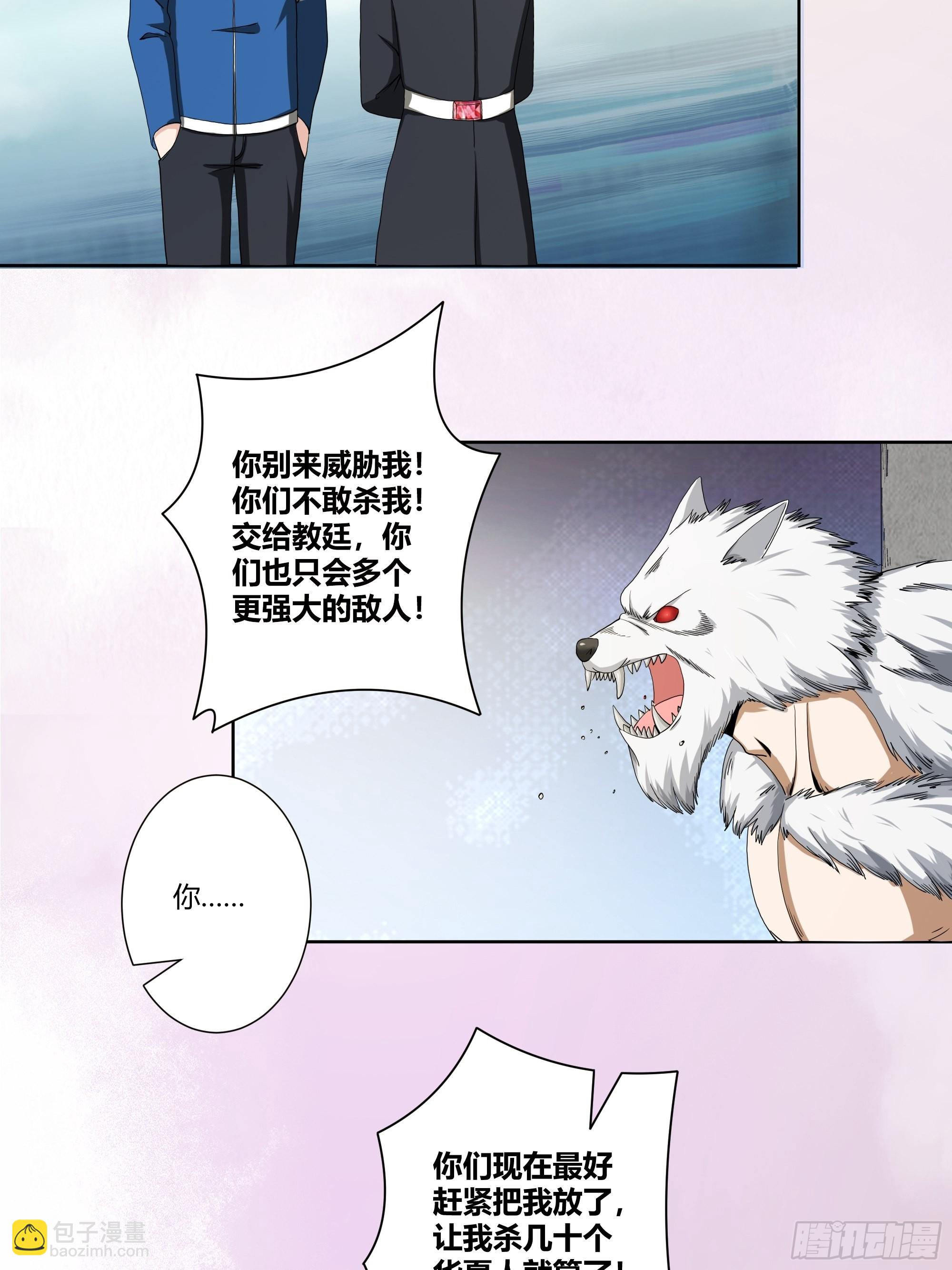 🍚修仙之人在都市 第78话 吸干不就完事儿？ 第15页