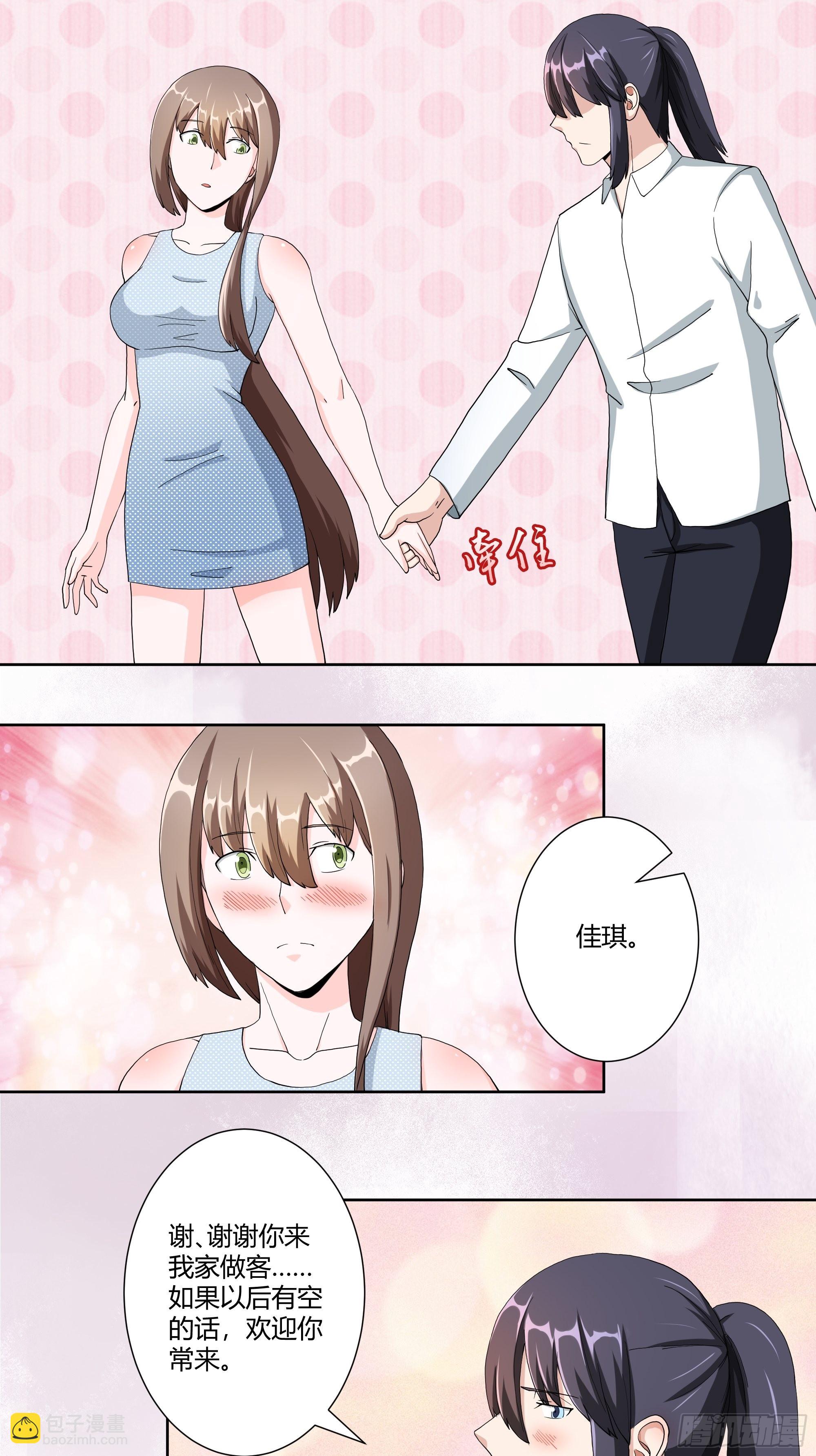 🍚修仙之人在都市 第78话 吸干不就完事儿？ 第4页