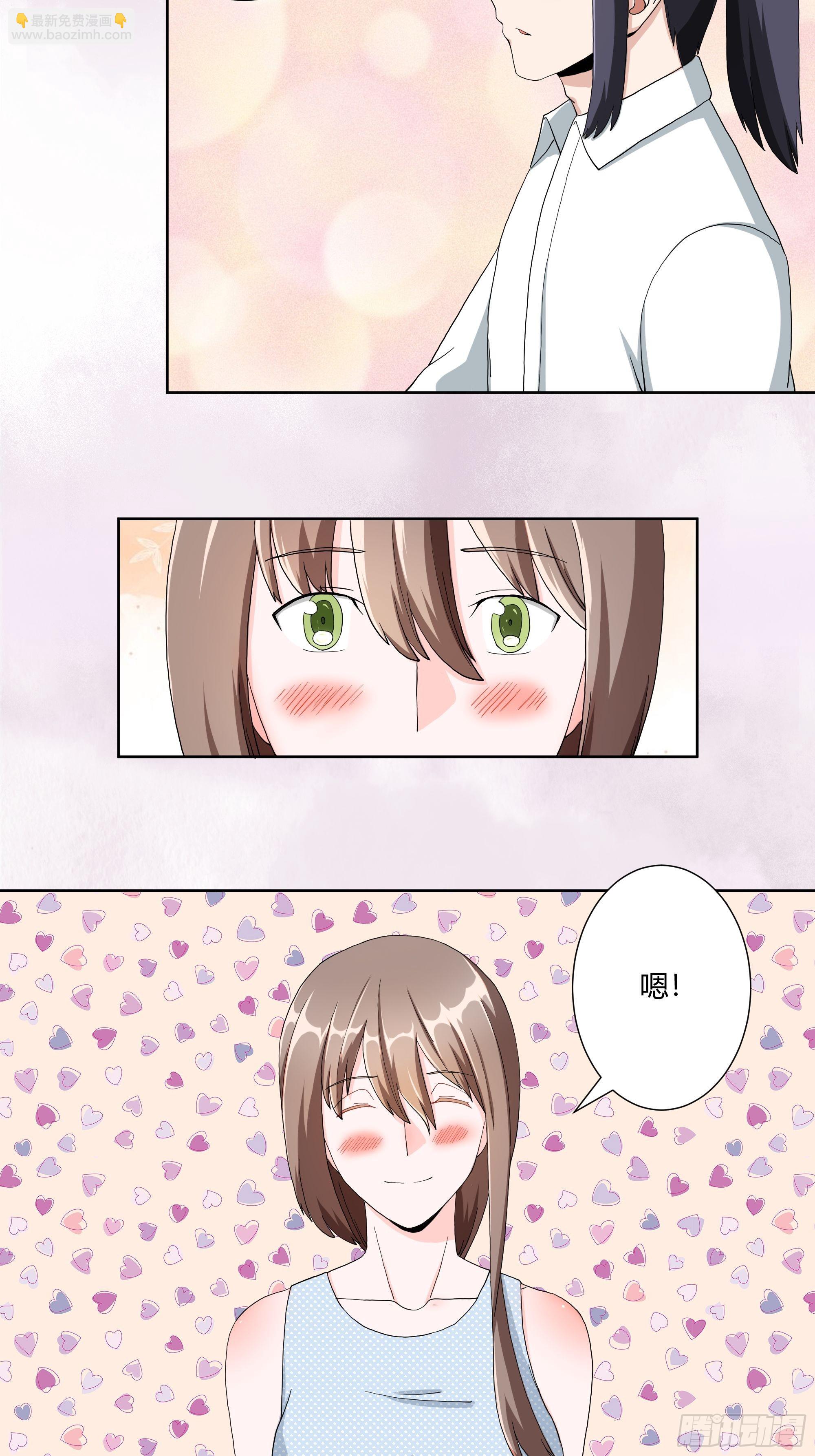 🍚修仙之人在都市 第78话 吸干不就完事儿？ 第5页