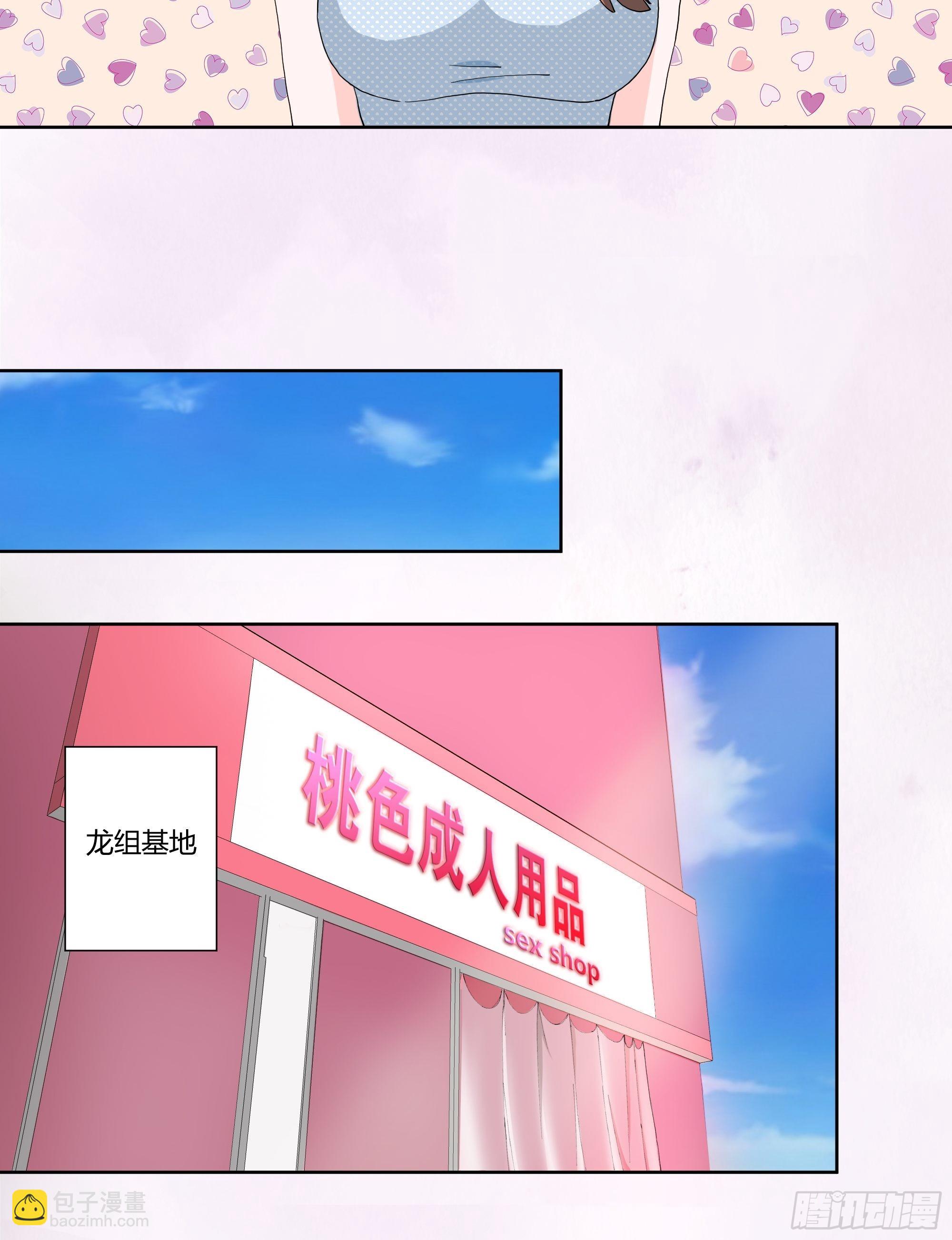 🍚修仙之人在都市 第78话 吸干不就完事儿？ 第6页