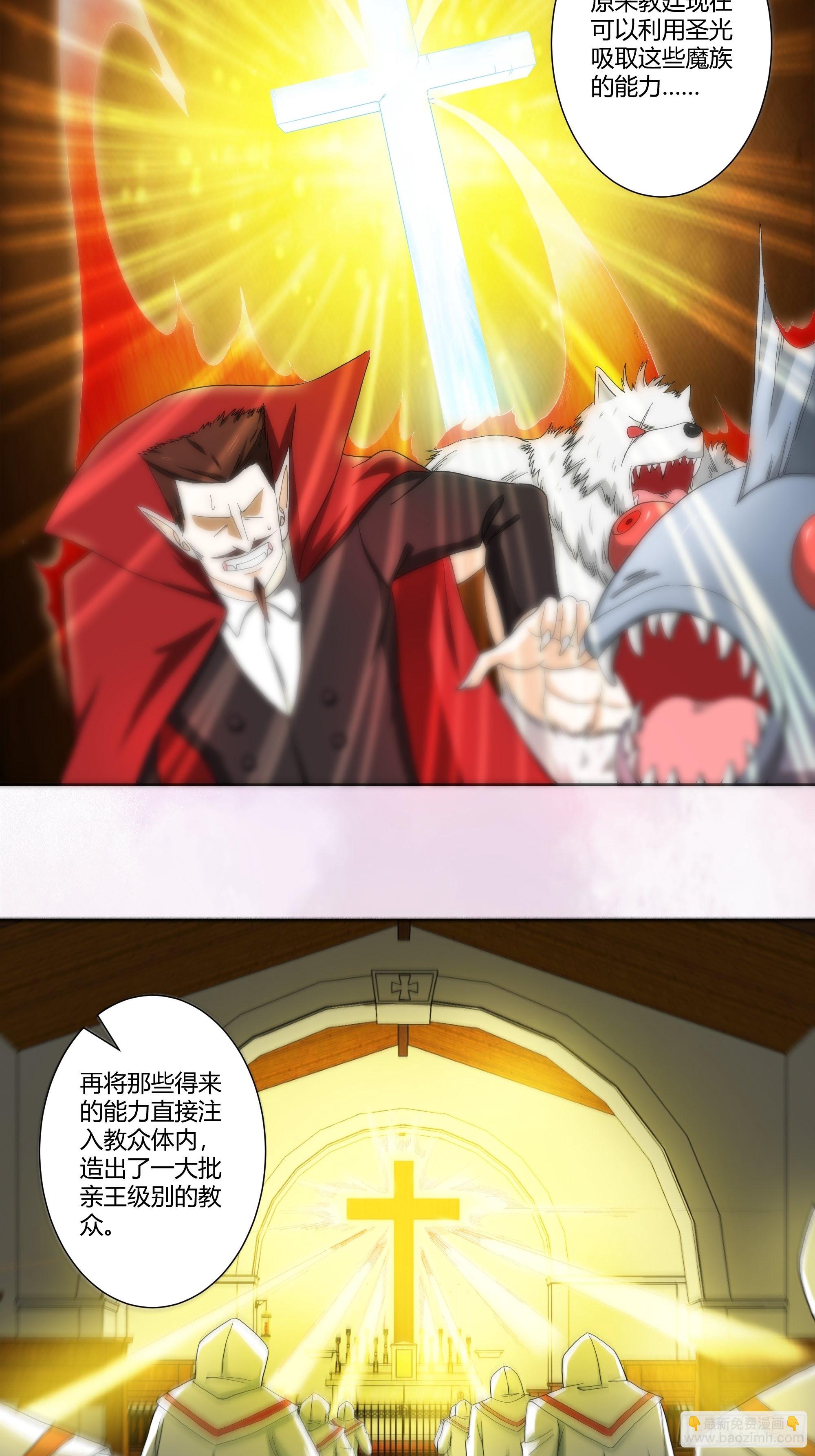🍚修仙之人在都市 第78话 吸干不就完事儿？ 第9页