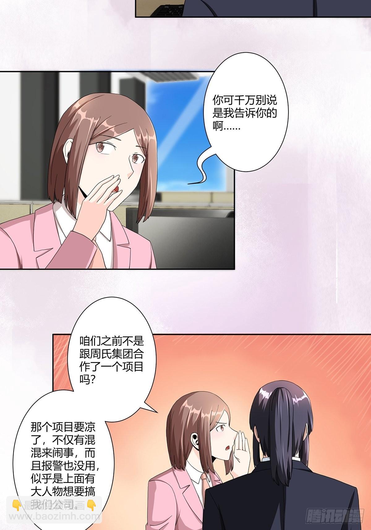 🍚修仙之人在都市 第80话 好大！好圆！ 第13页