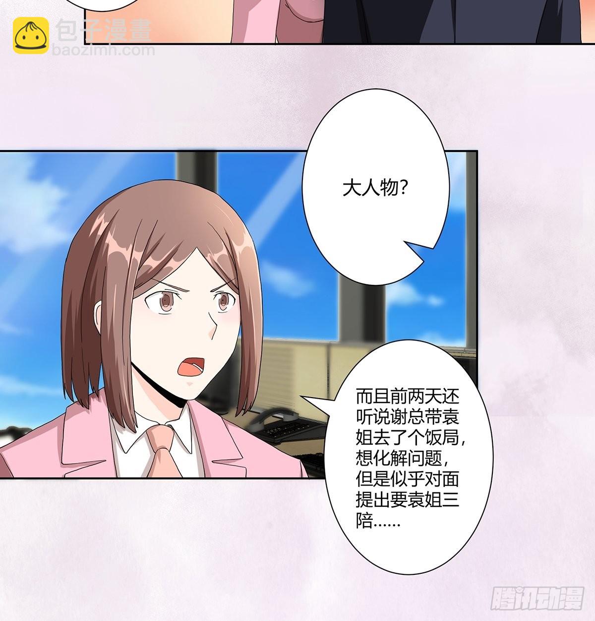 🍚修仙之人在都市 第80话 好大！好圆！ 第14页