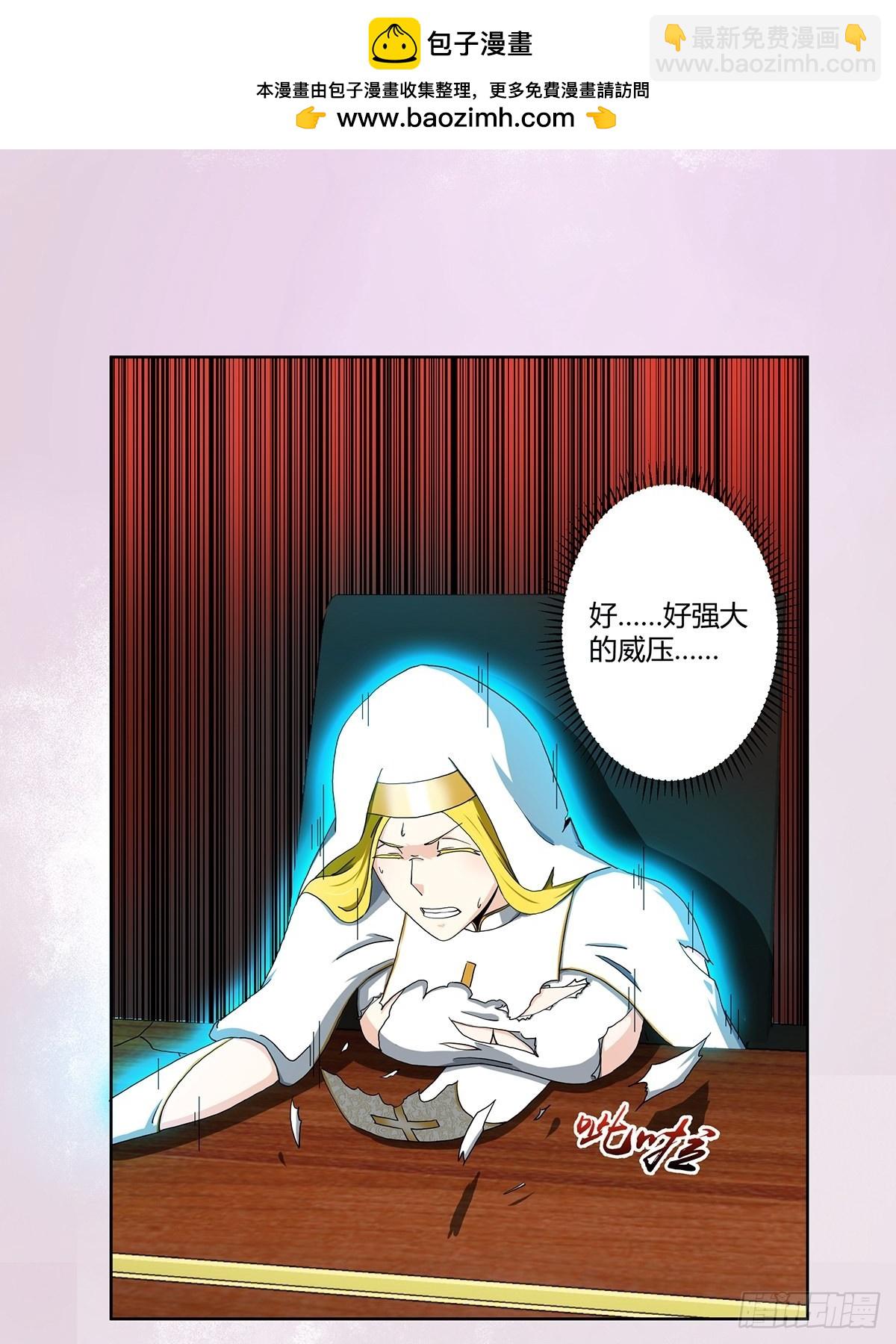 🍚修仙之人在都市 第80话 好大！好圆！ 第2页