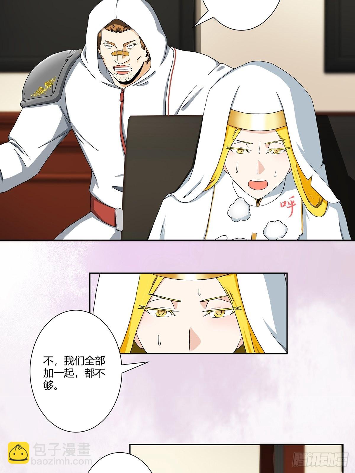 🍚修仙之人在都市 第80话 好大！好圆！ 第5页