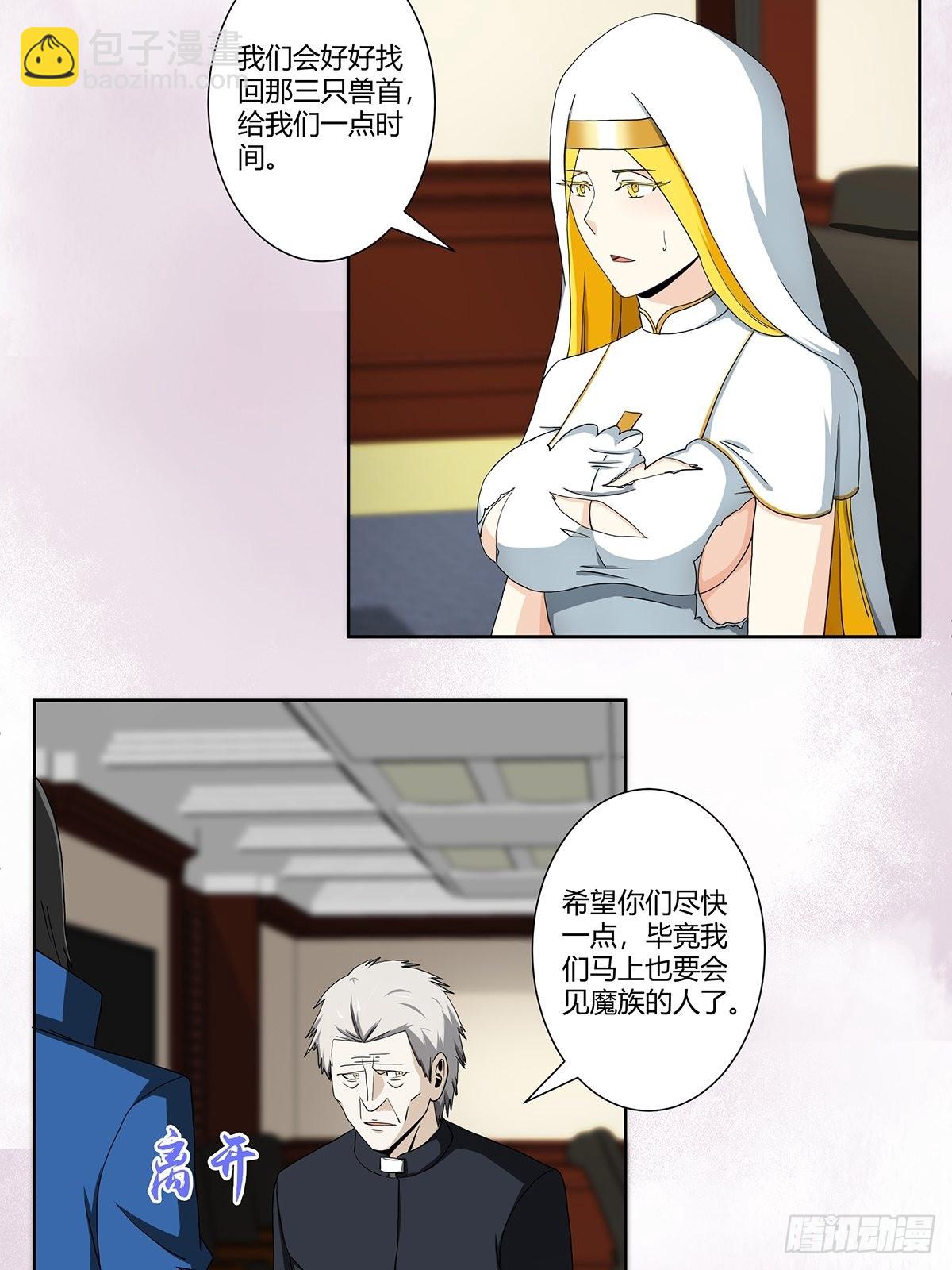 🍚修仙之人在都市 第80话 好大！好圆！ 第6页