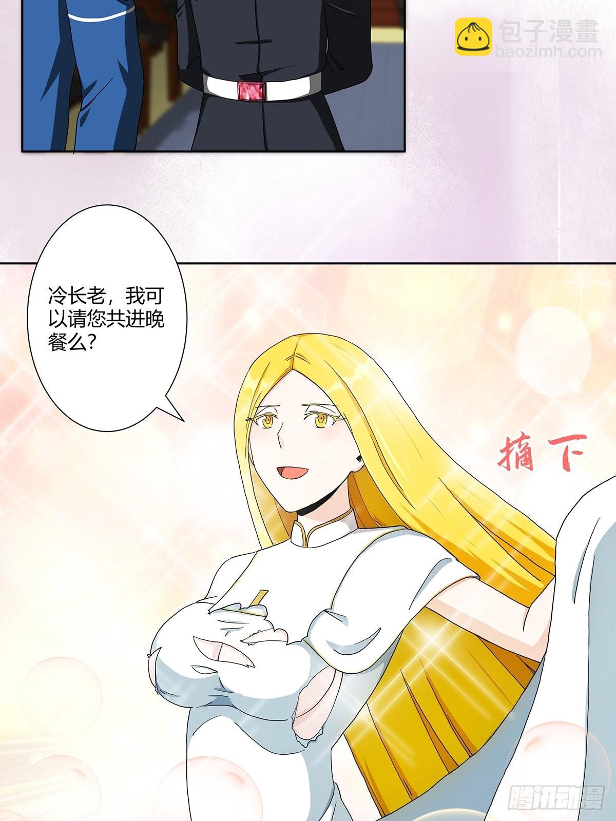 🍚修仙之人在都市 第80话 好大！好圆！ 第7页