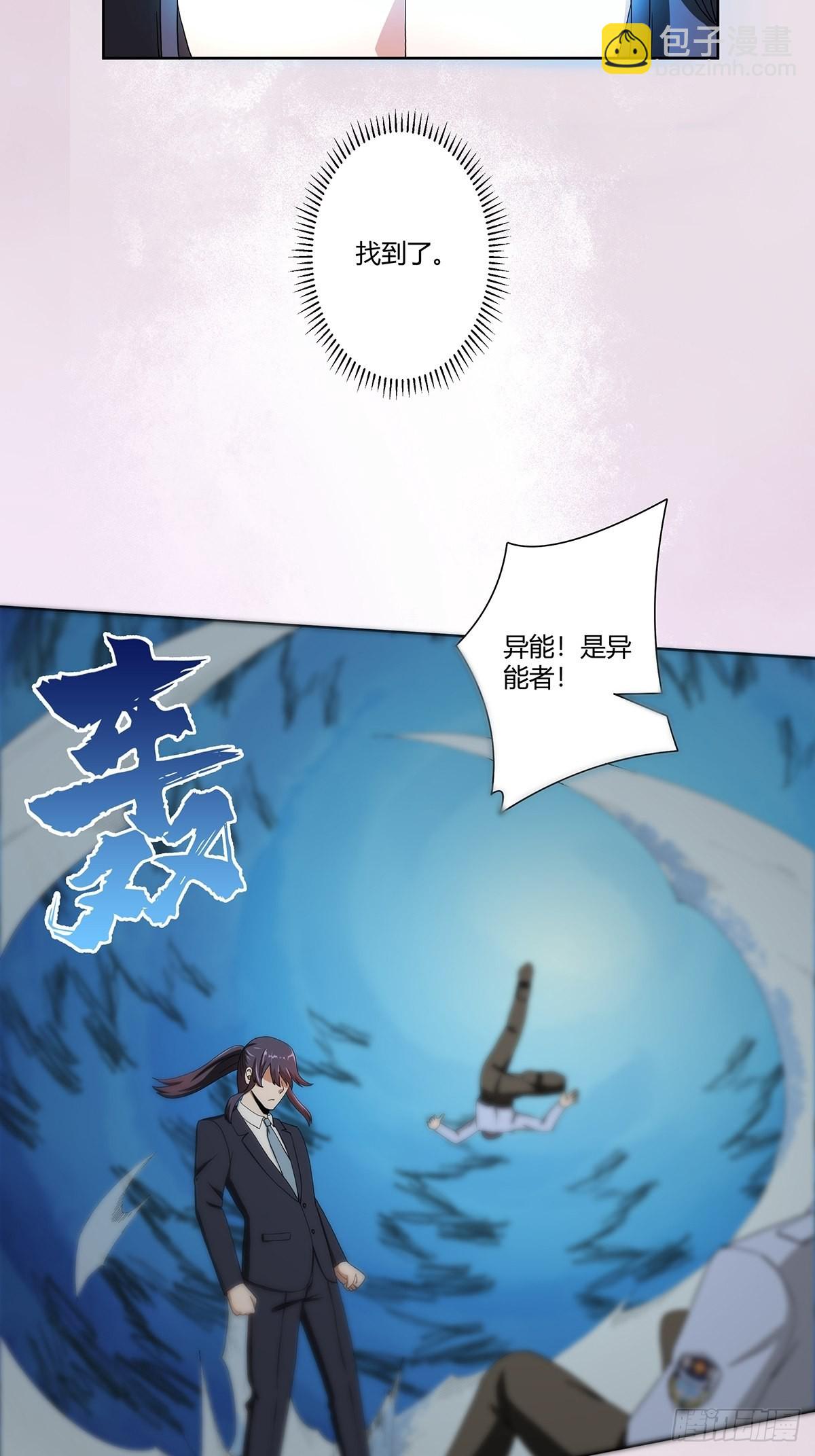 🍚修仙之人在都市 第83话 人间真实 第15页