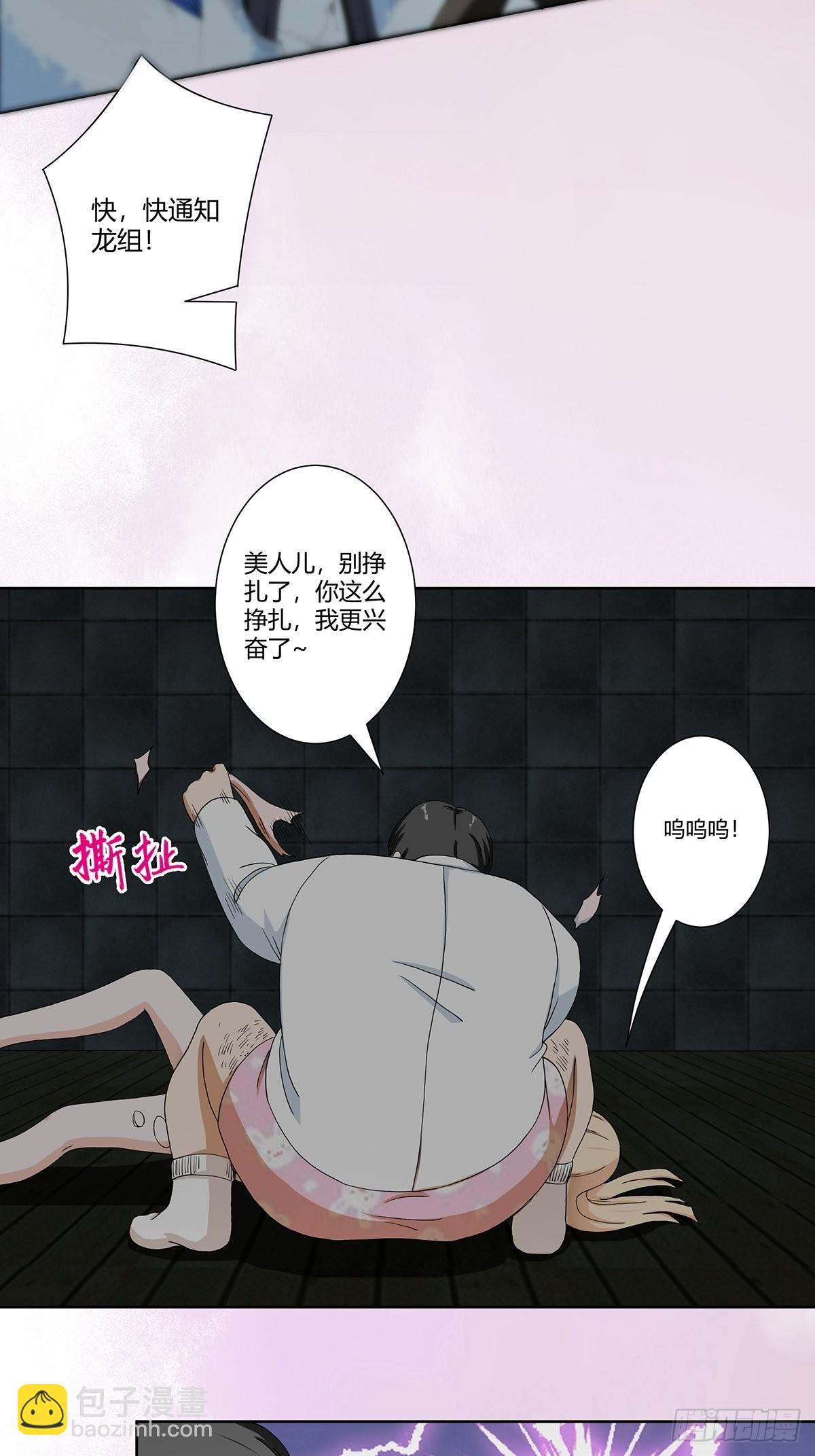 🍚修仙之人在都市 第83话 人间真实 第16页