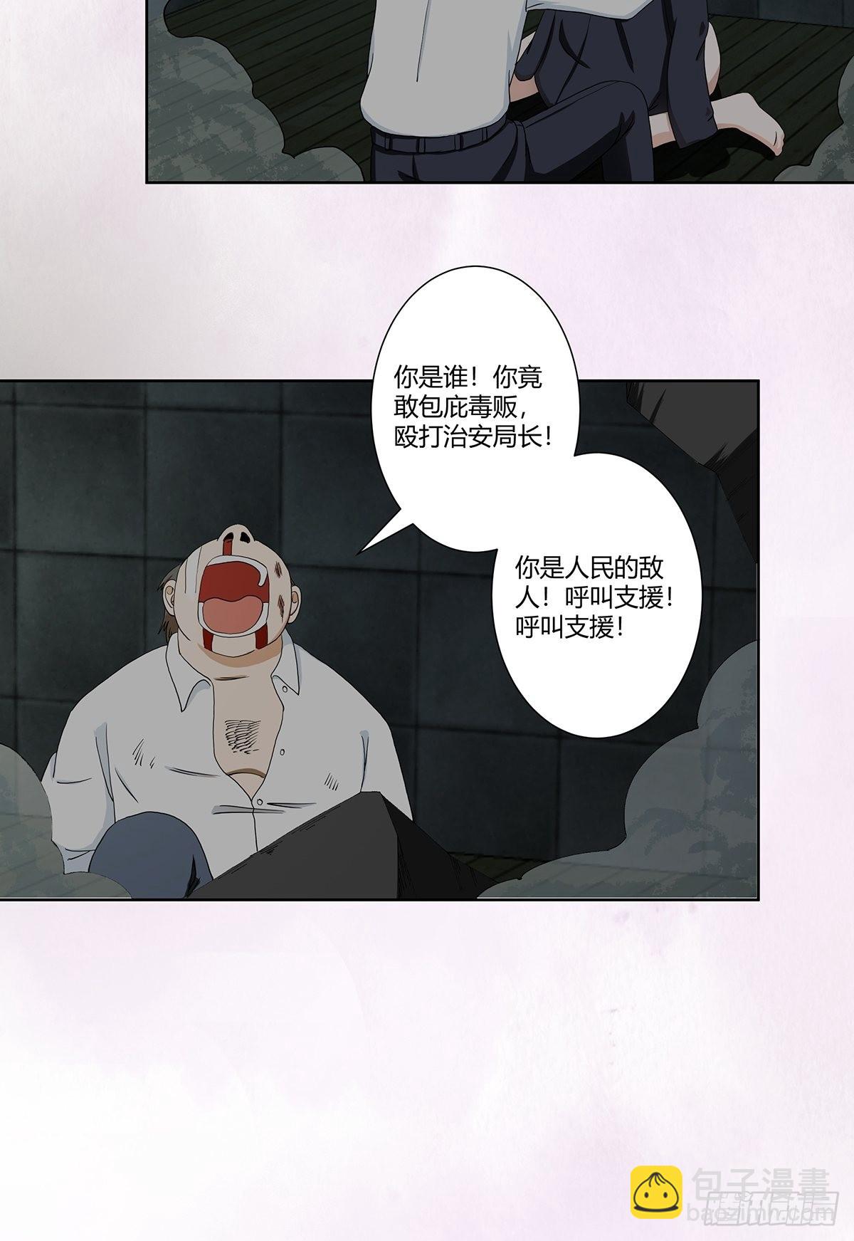 🍚修仙之人在都市 第83话 人间真实 第19页
