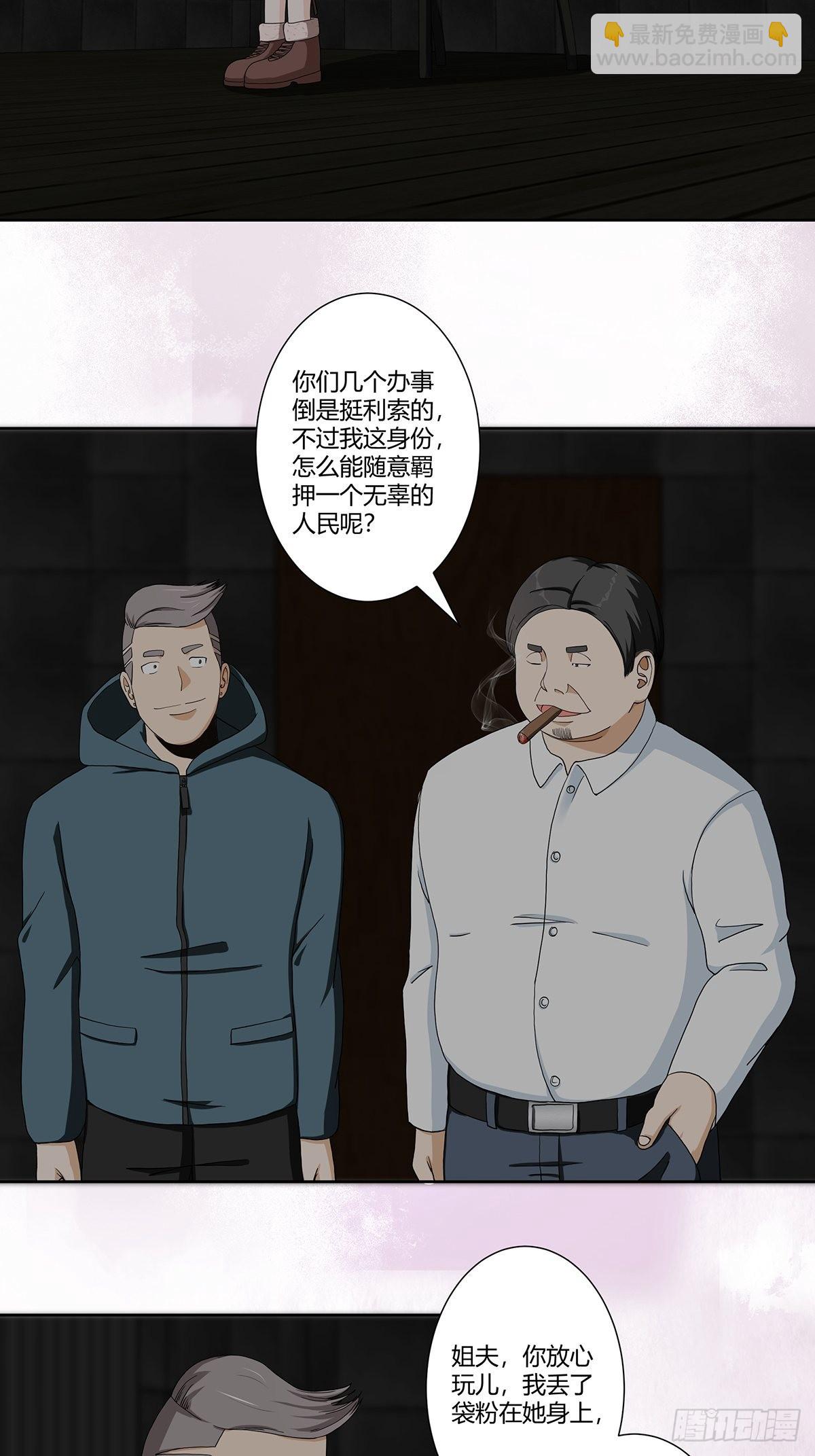 🍚修仙之人在都市 第83话 人间真实 第5页