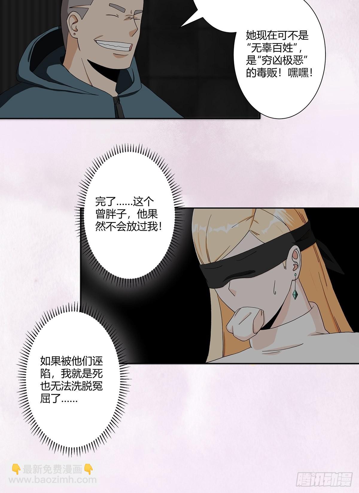 🍚修仙之人在都市 第83话 人间真实 第6页