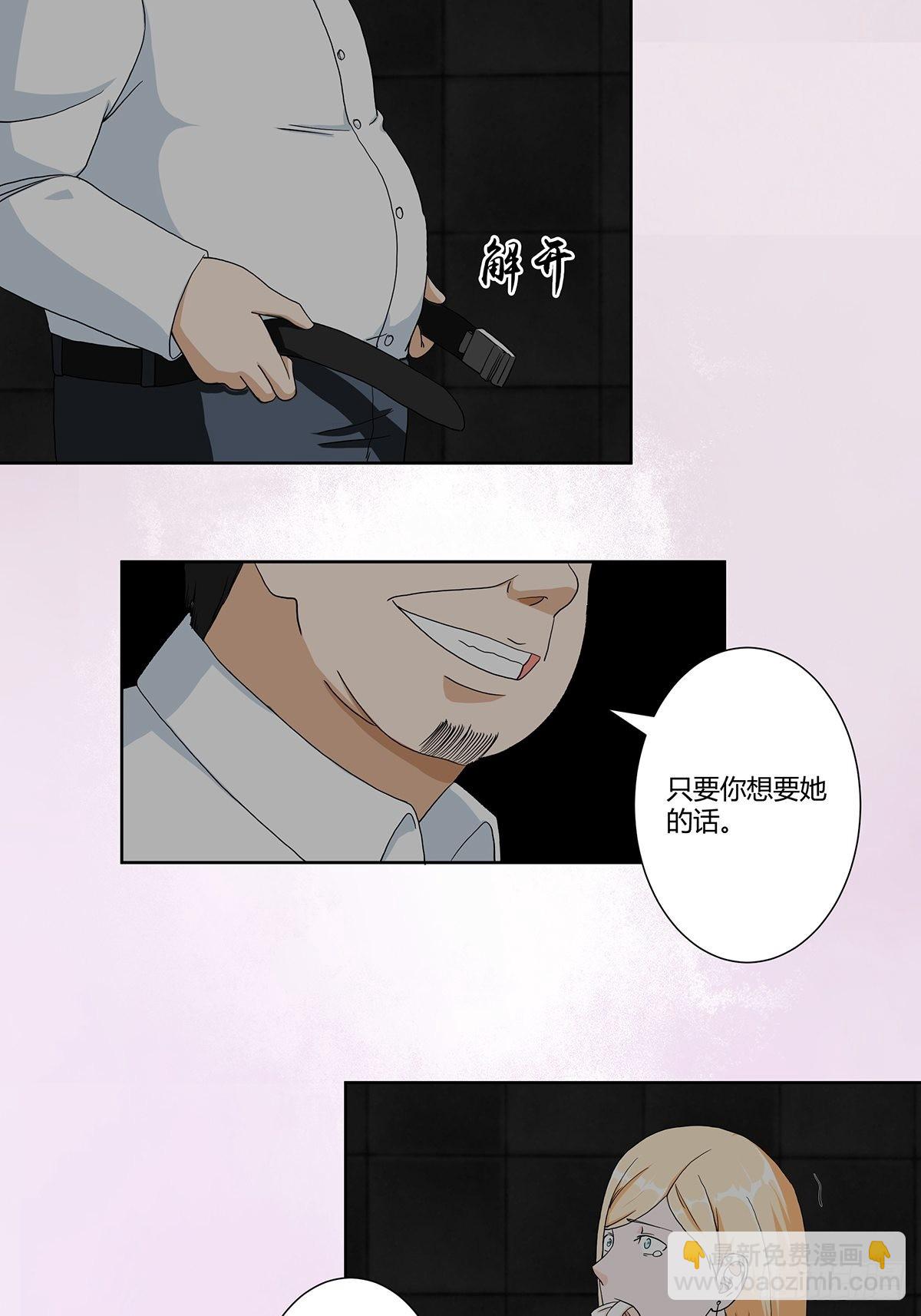 🍚修仙之人在都市 第83话 人间真实 第8页
