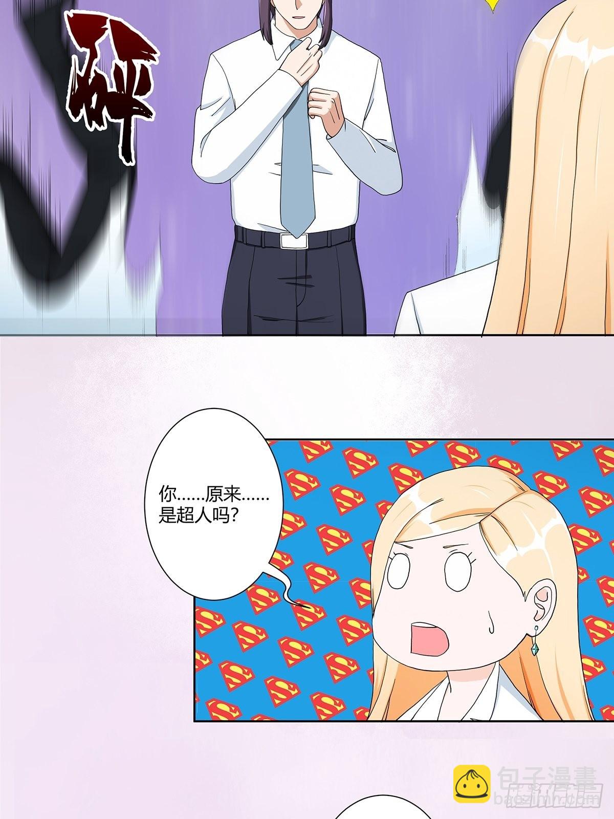 🍚修仙之人在都市 第84话 一个电话 第11页