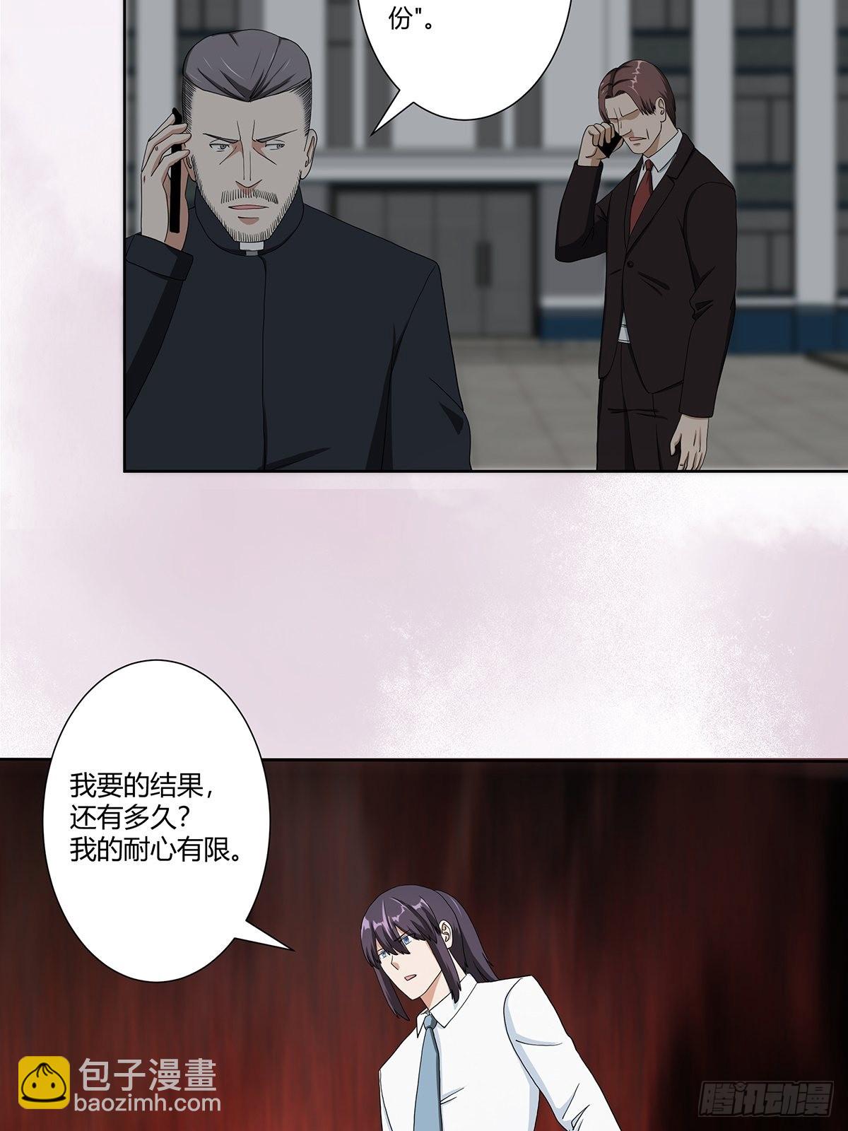 🍚修仙之人在都市 第84话 一个电话 第14页