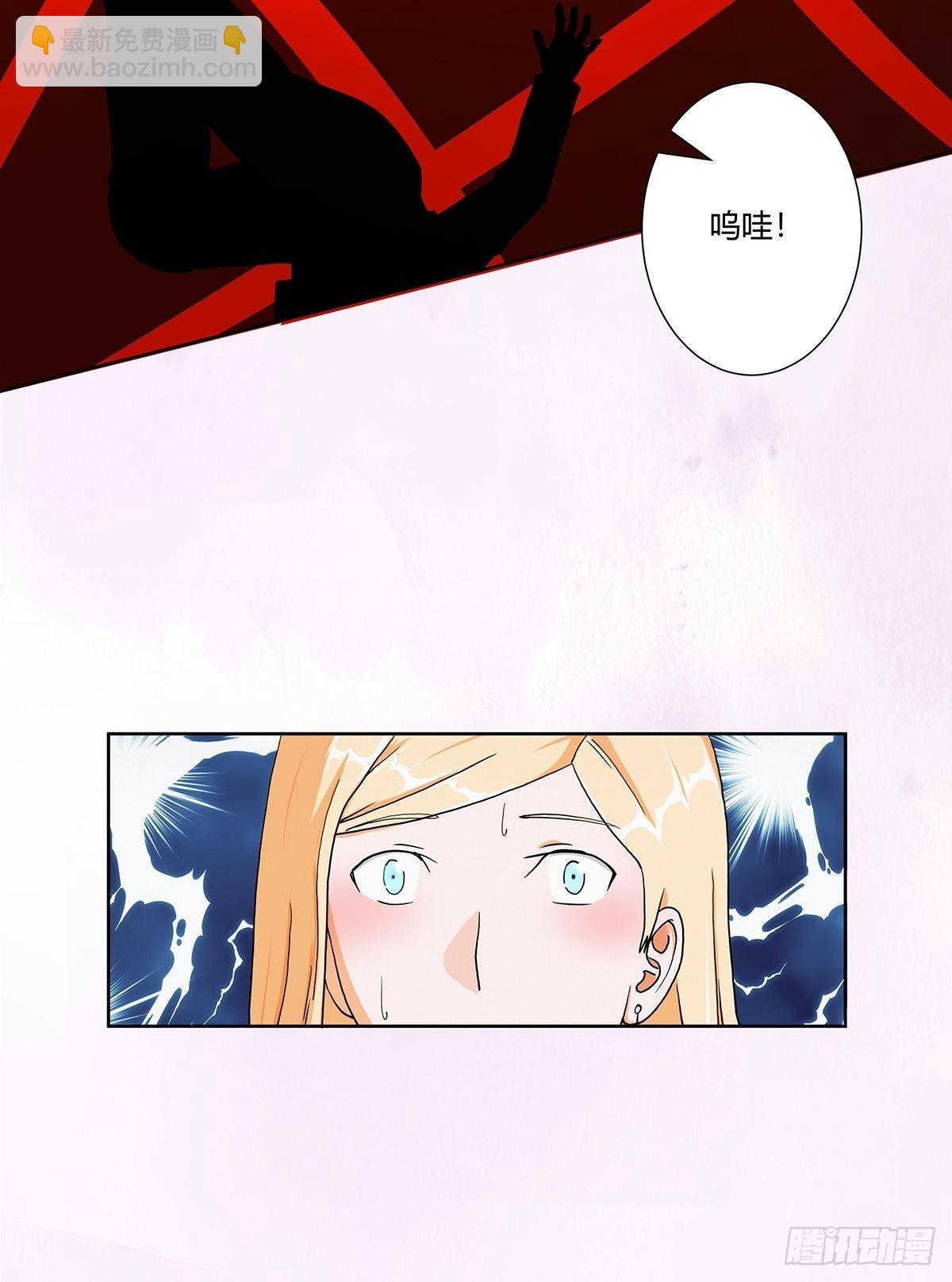 🍚修仙之人在都市 第84话 一个电话 第9页