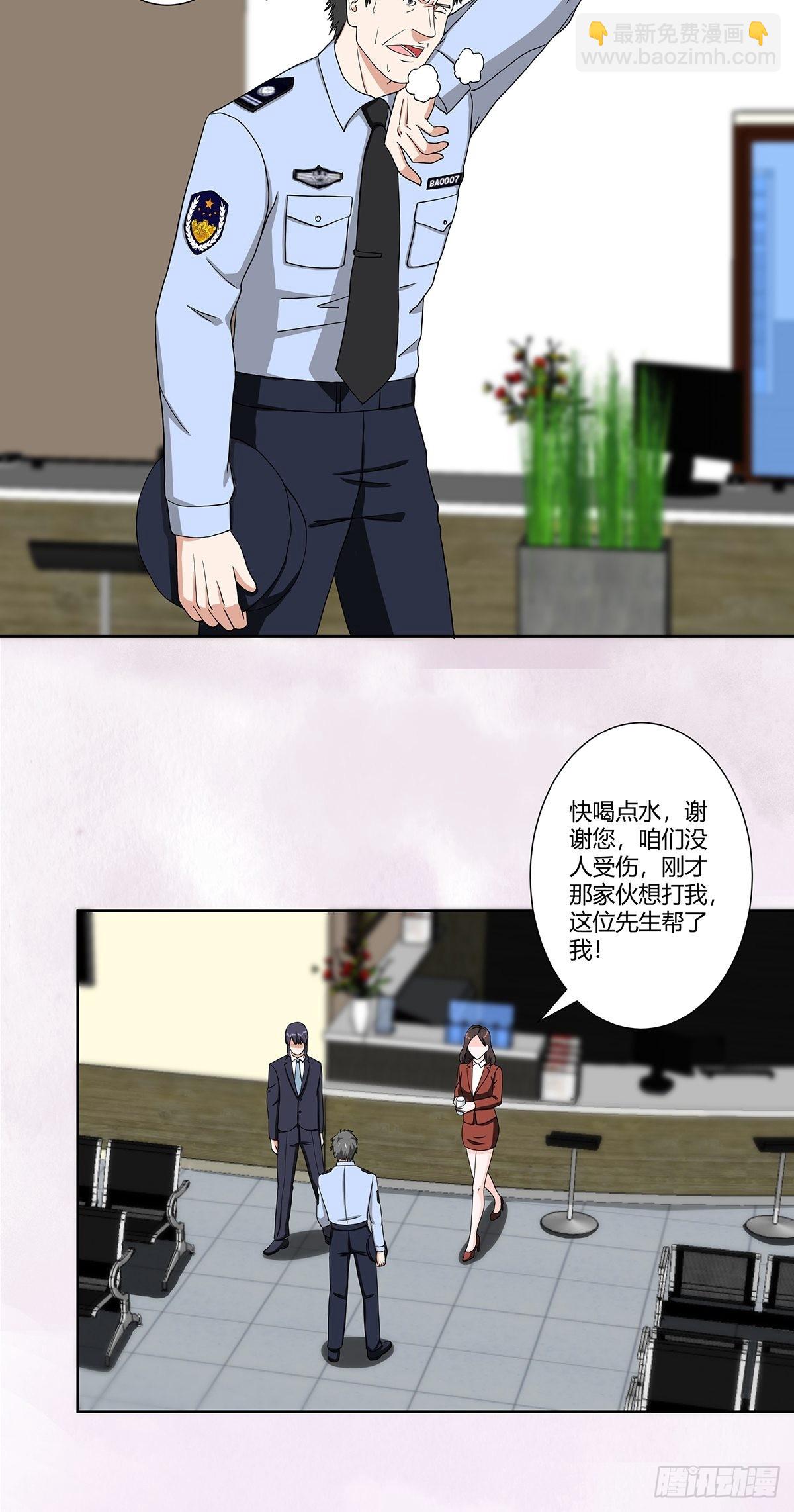 🍚修仙之人在都市 第86话 对，我们丧尽天良！ 第13页