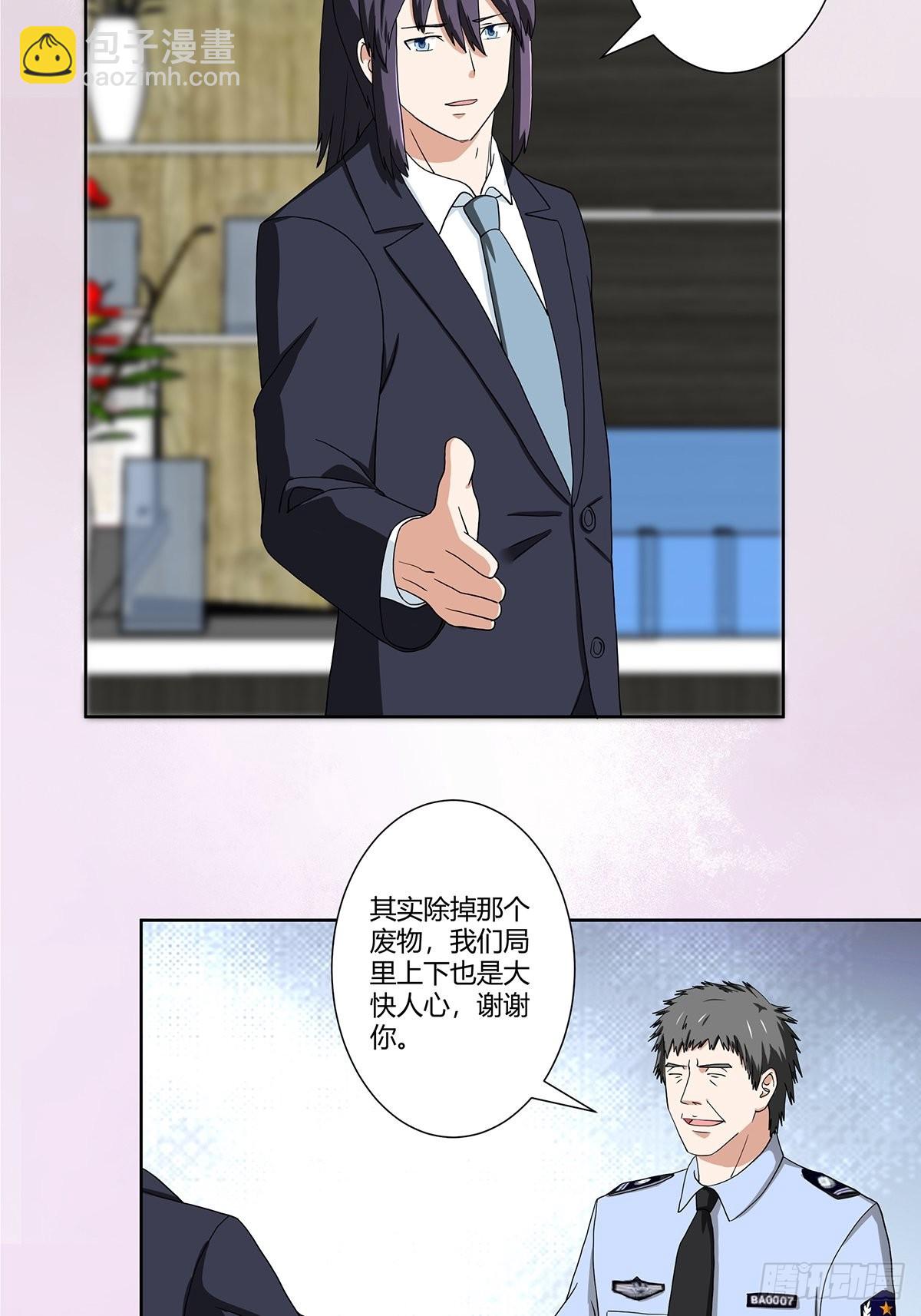 🍚修仙之人在都市 第86话 对，我们丧尽天良！ 第16页