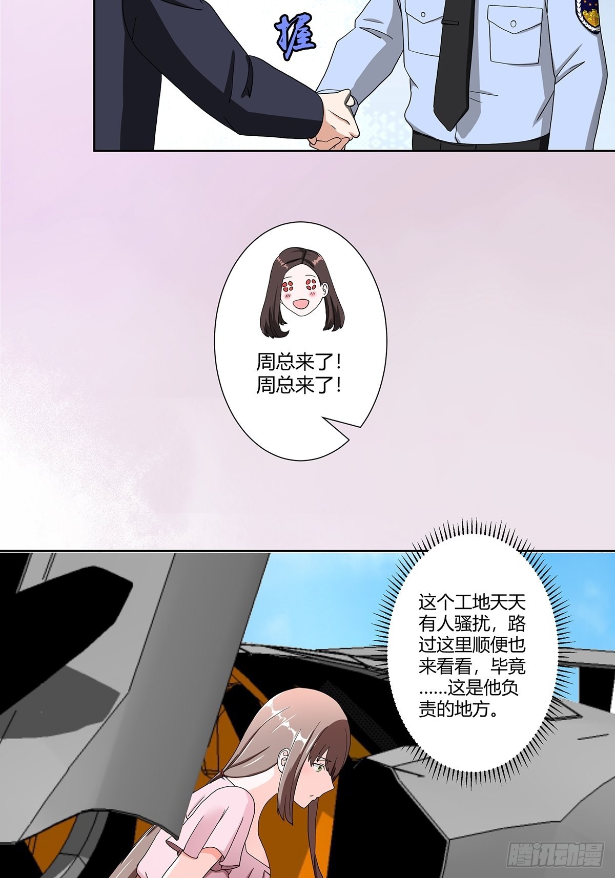 🍚修仙之人在都市 第86话 对，我们丧尽天良！ 第17页