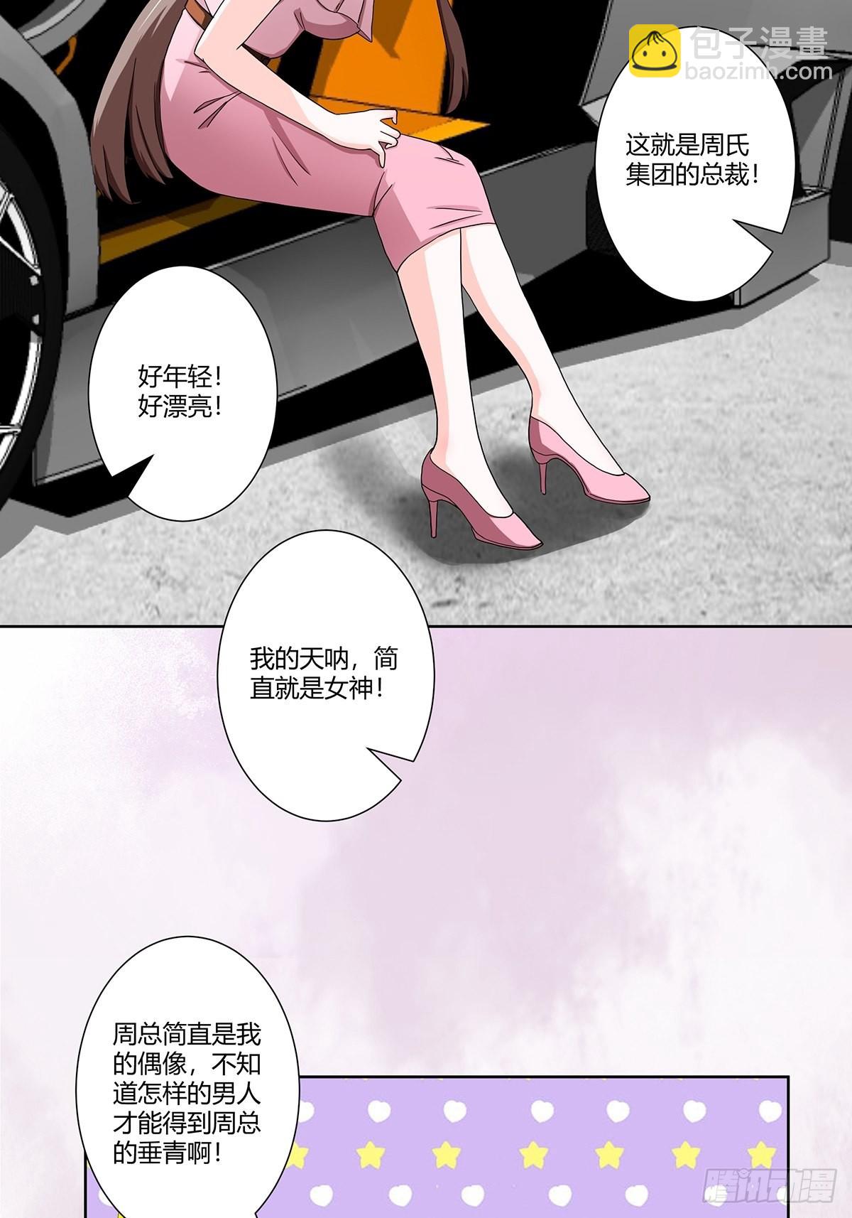 🍚修仙之人在都市 第86话 对，我们丧尽天良！ 第18页