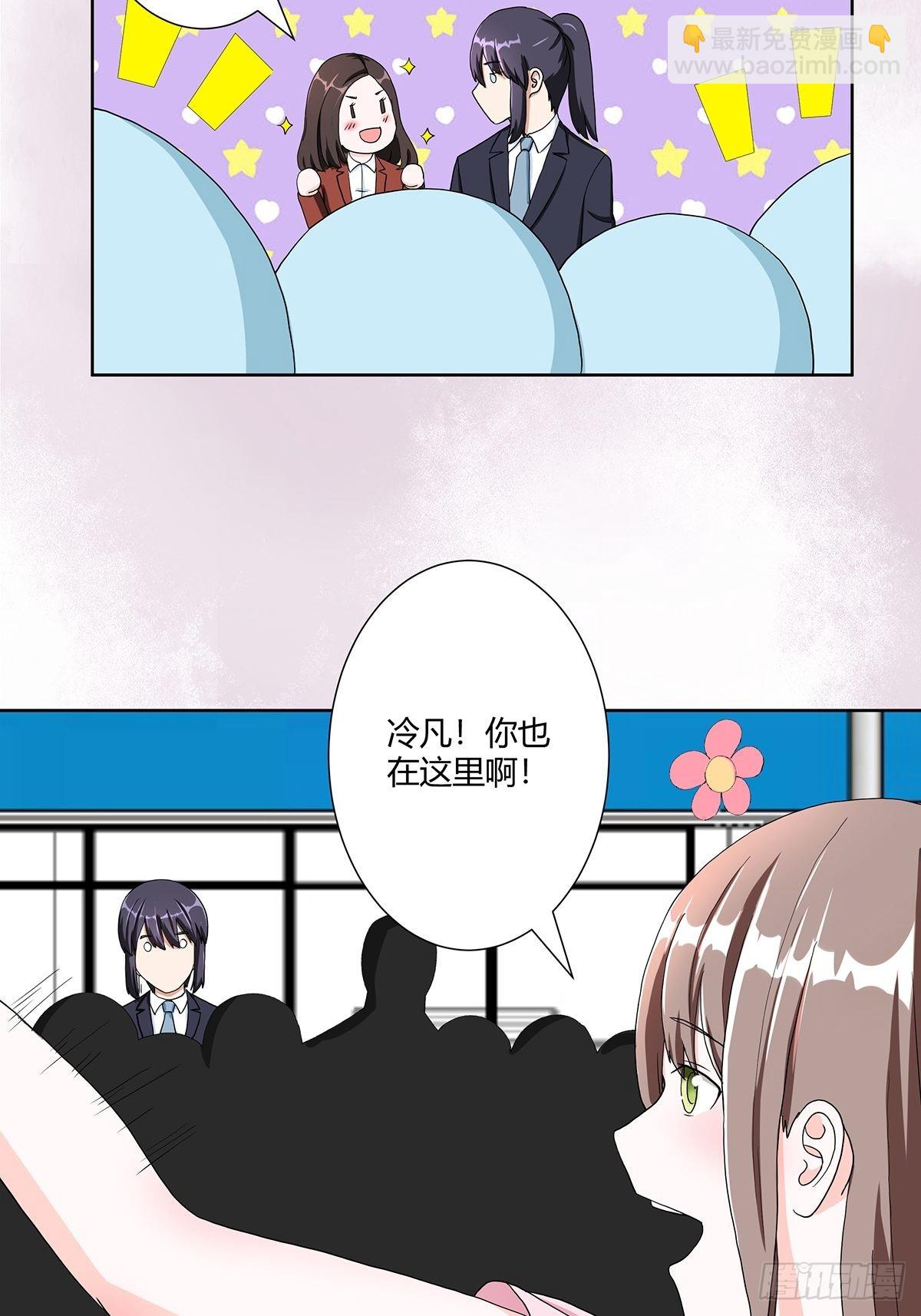 🍚修仙之人在都市 第86话 对，我们丧尽天良！ 第19页