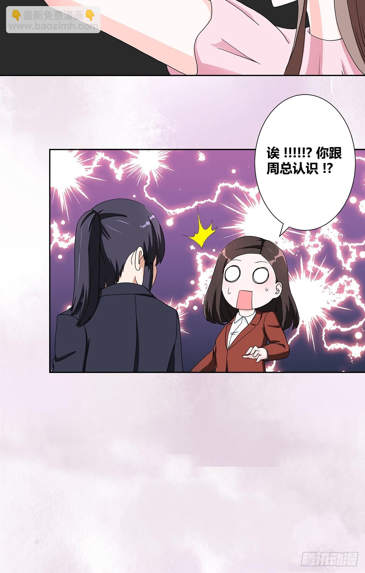 🍚修仙之人在都市 第86话 对，我们丧尽天良！ 第20页