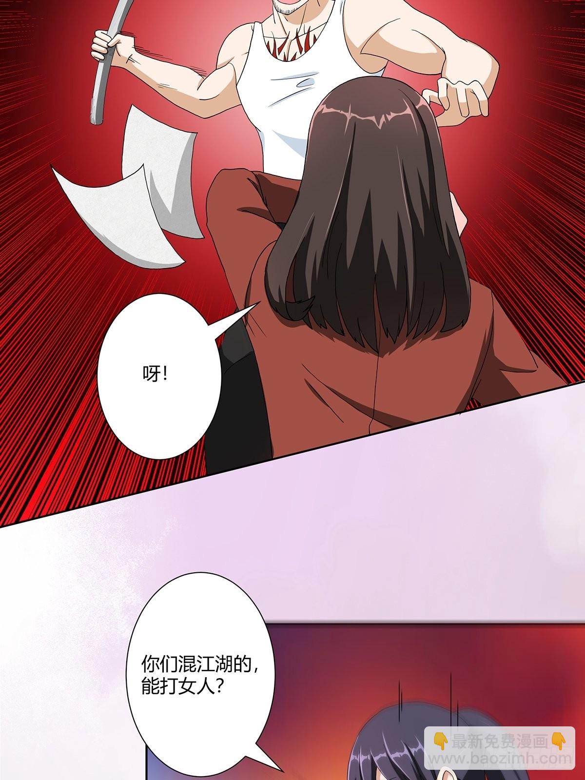 🍚修仙之人在都市 第86话 对，我们丧尽天良！ 第5页