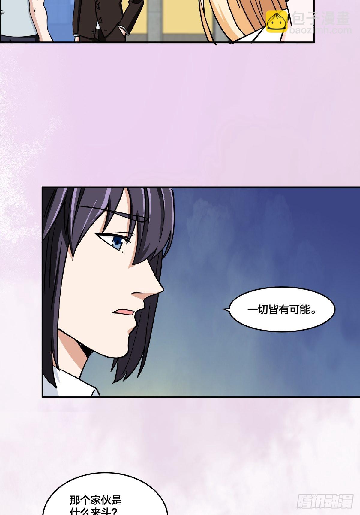 🍚修仙之人在都市 第88话 祝大家新春快乐~ 第13页