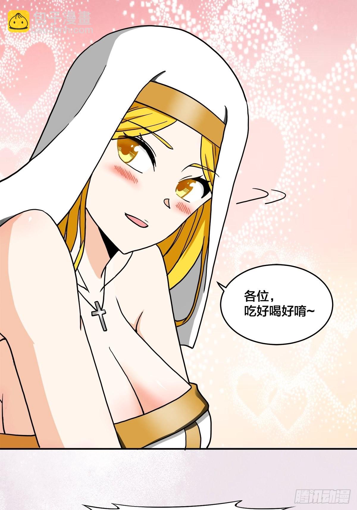 🍚修仙之人在都市 第88话 祝大家新春快乐~ 第4页