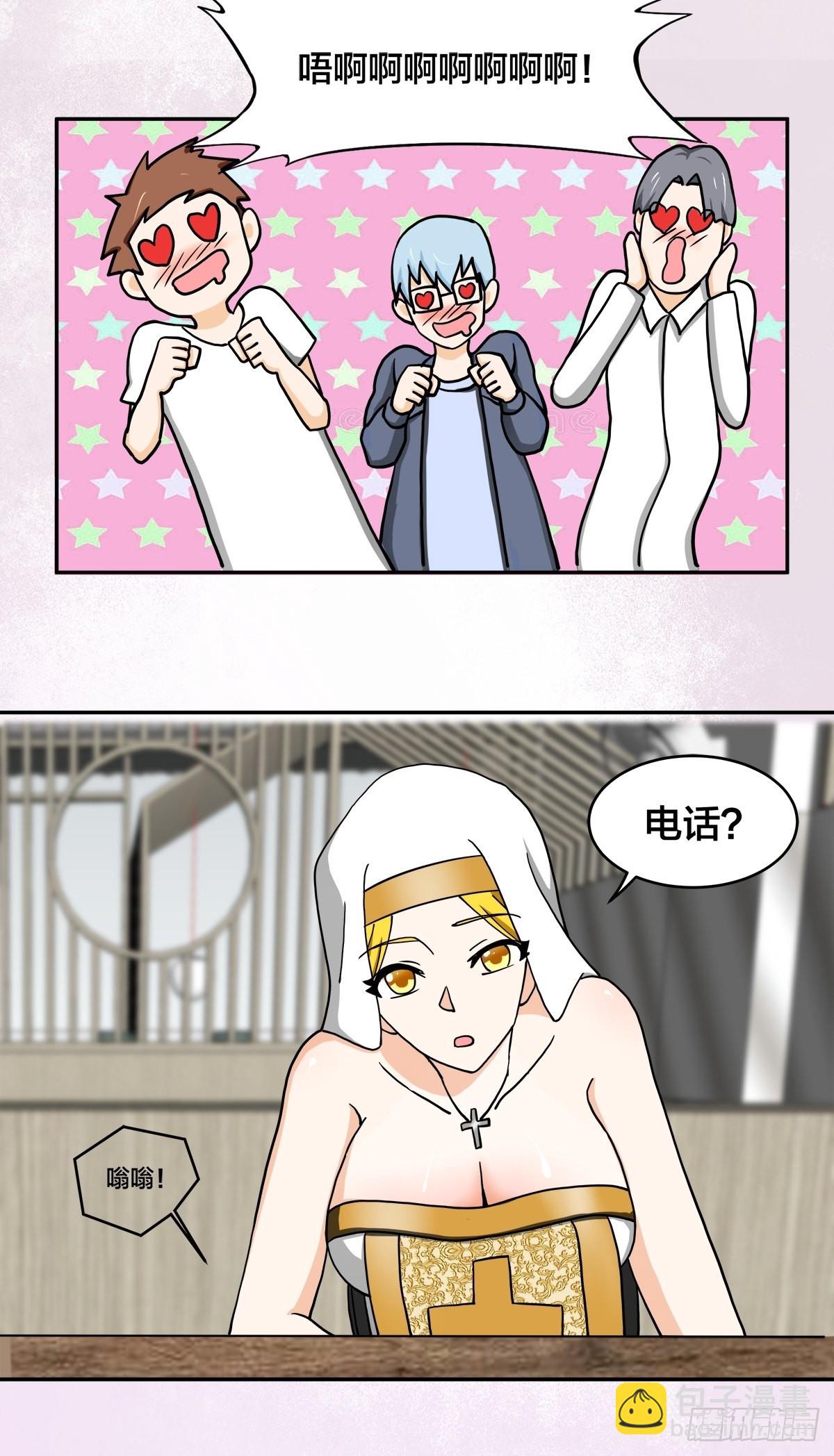 🍚修仙之人在都市 第88话 祝大家新春快乐~ 第5页
