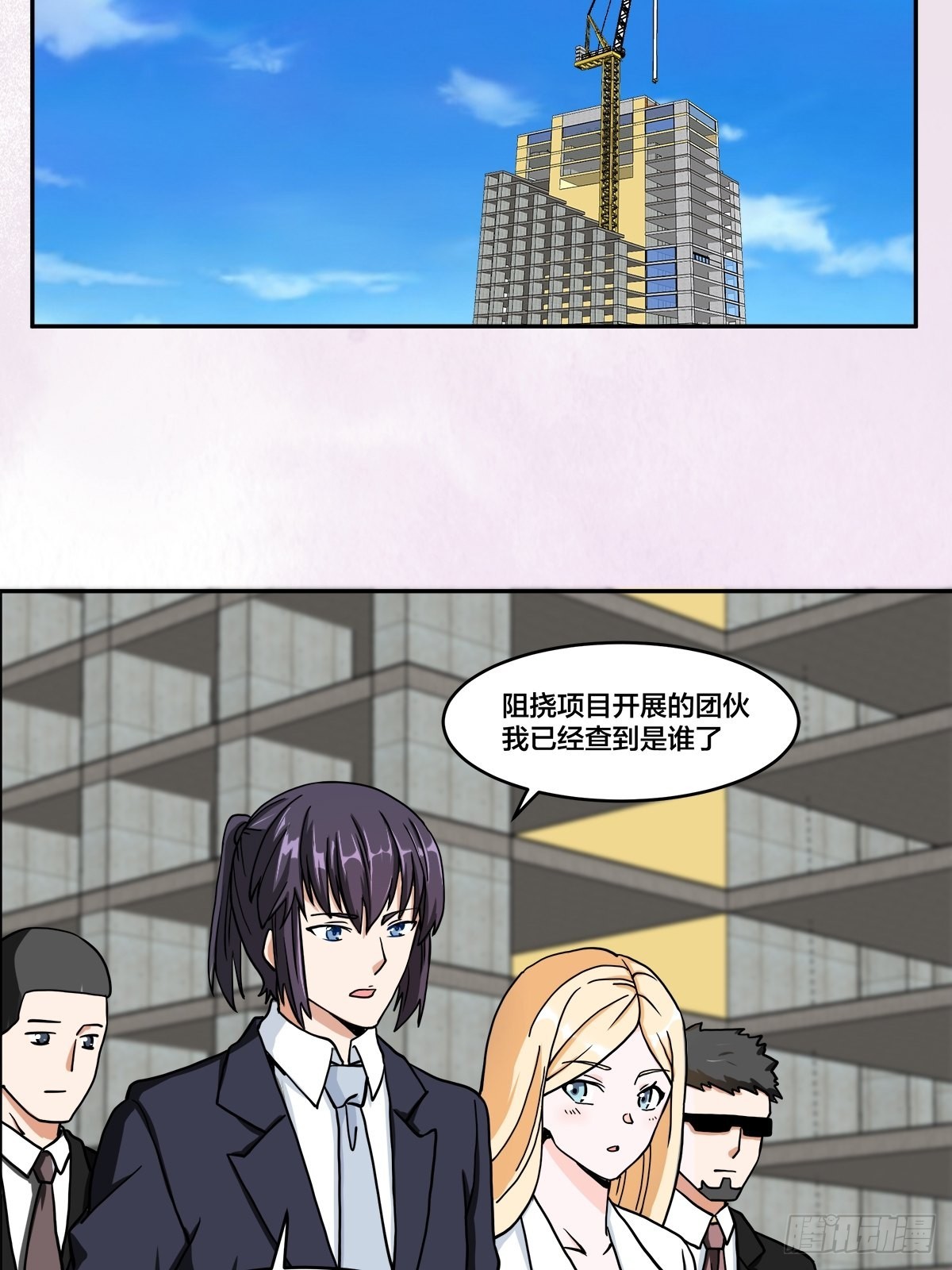 🍚修仙之人在都市 第88话 祝大家新春快乐~ 第7页