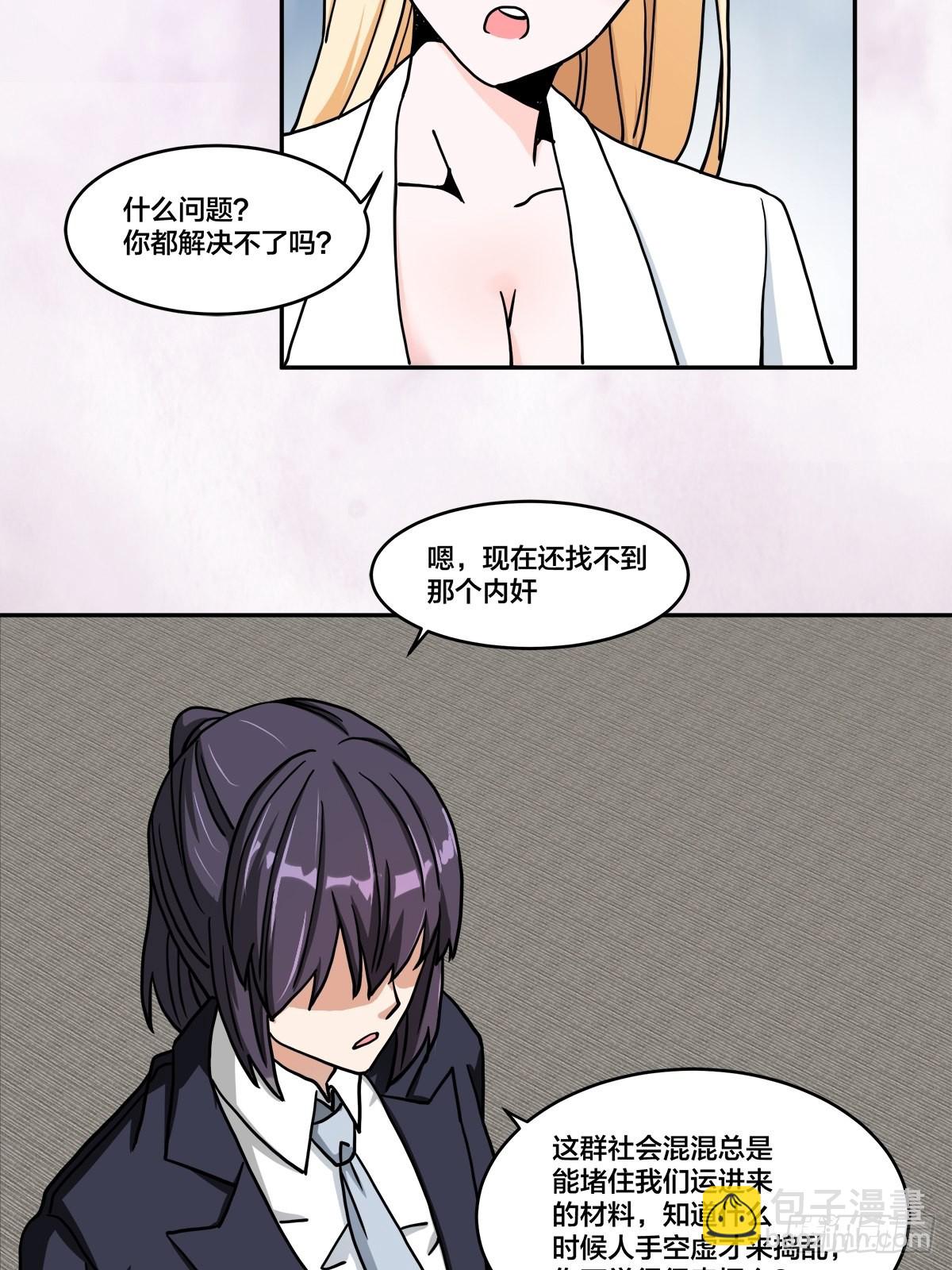 🍚修仙之人在都市 第88话 祝大家新春快乐~ 第9页