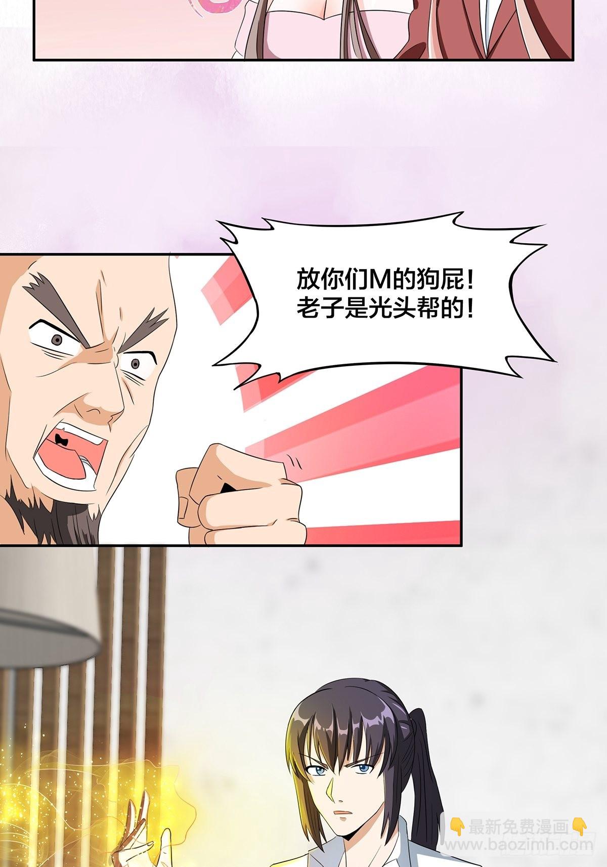 🍚修仙之人在都市 第92话 祖安少女竟是她！ 第12页