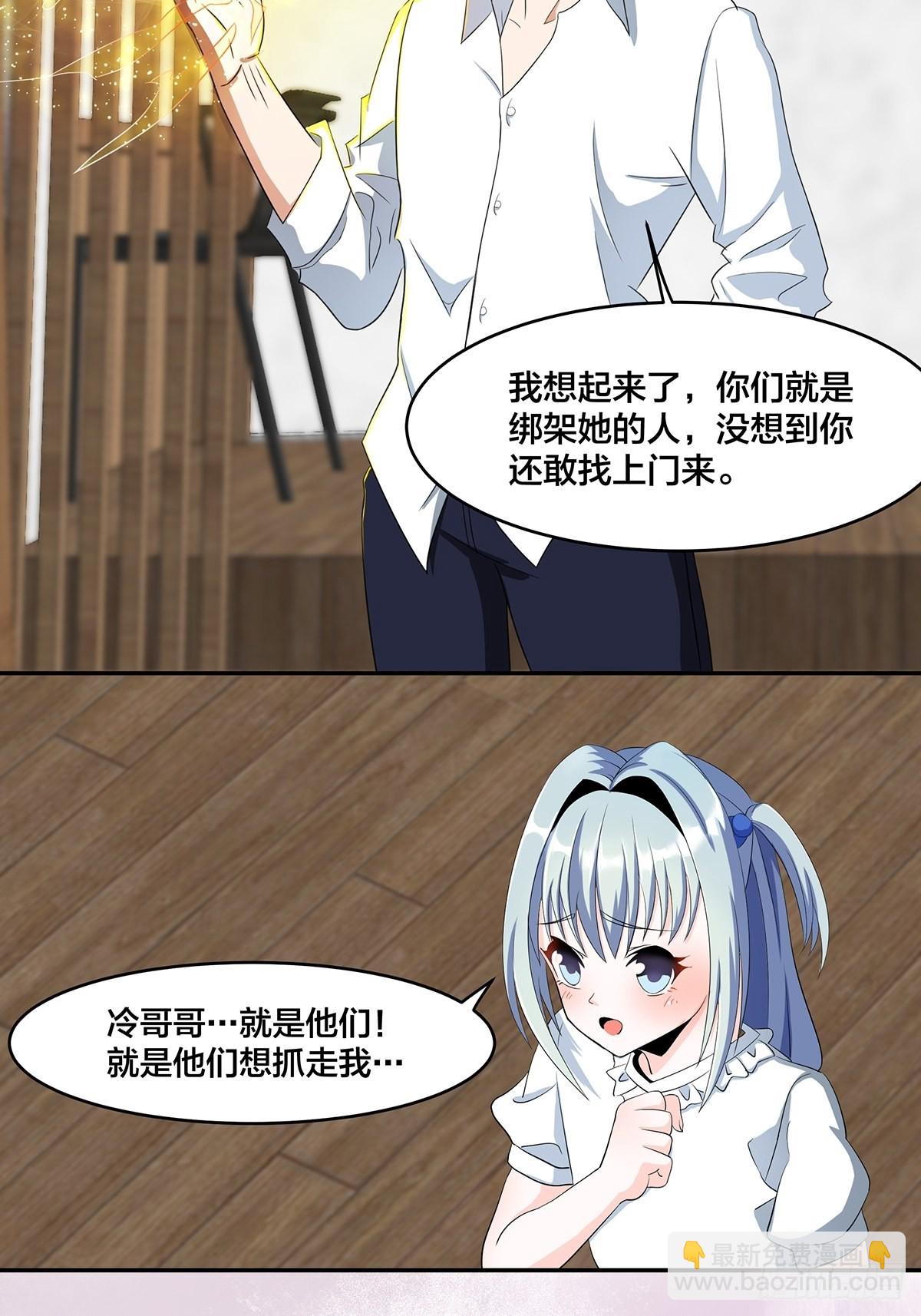 🍚修仙之人在都市 第92话 祖安少女竟是她！ 第13页