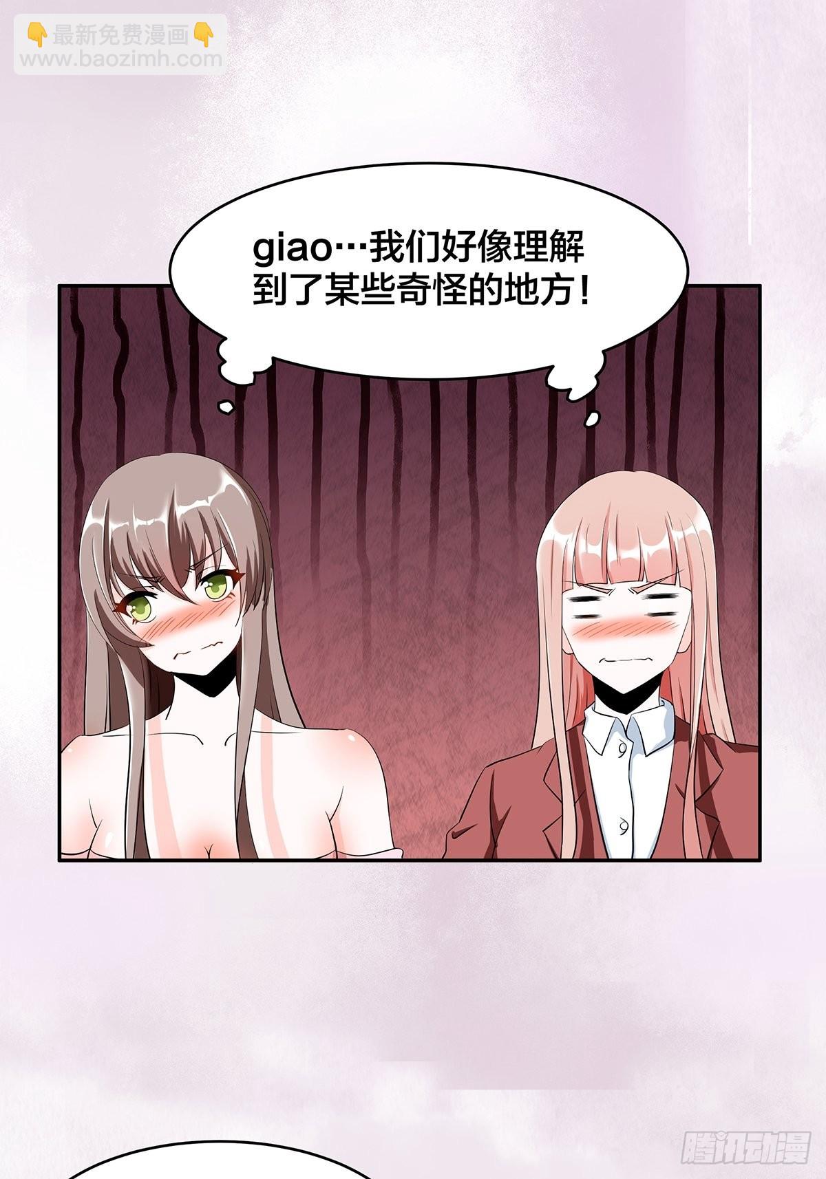 🍚修仙之人在都市 第92话 祖安少女竟是她！ 第14页