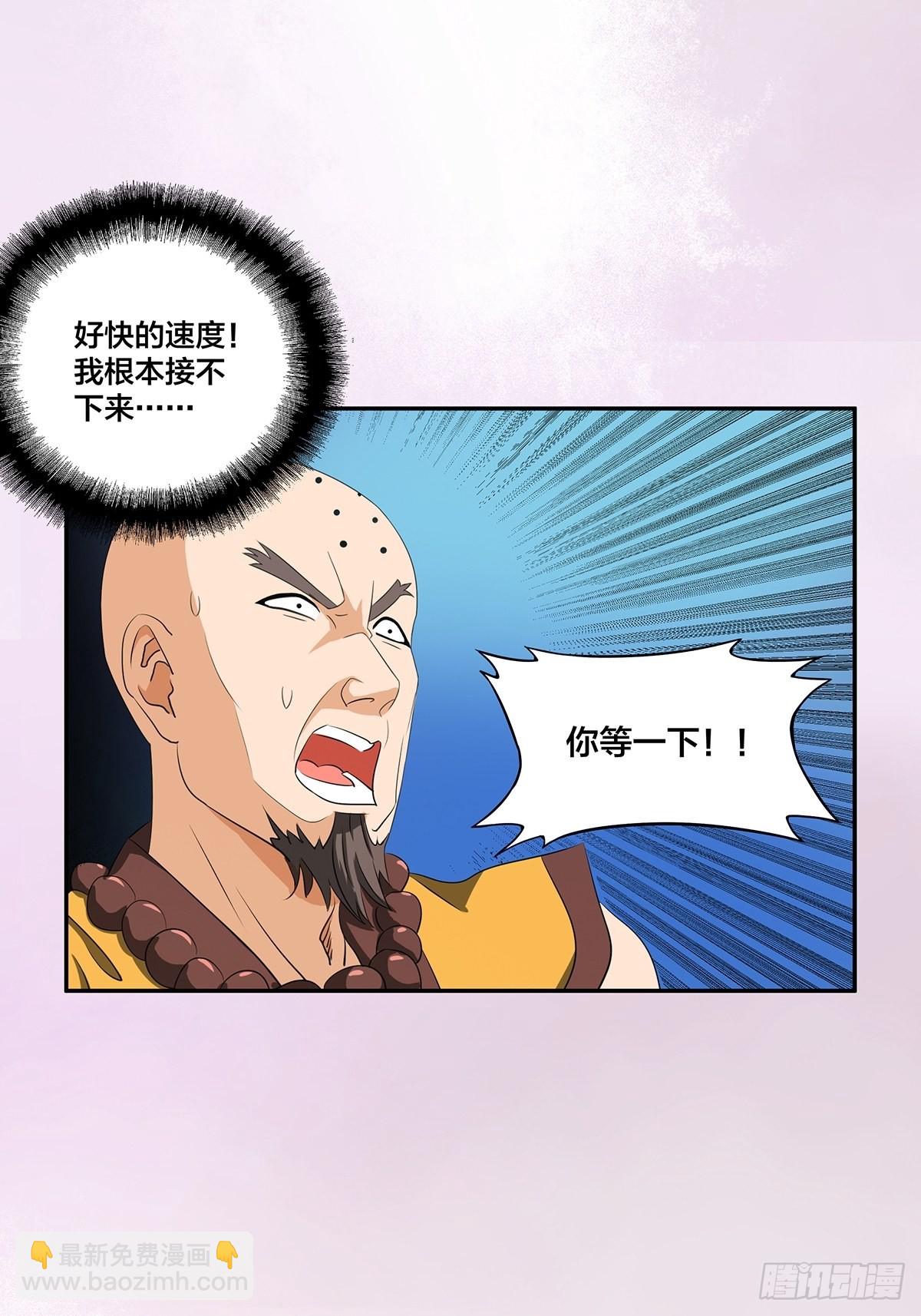 🍚修仙之人在都市 第92话 祖安少女竟是她！ 第18页