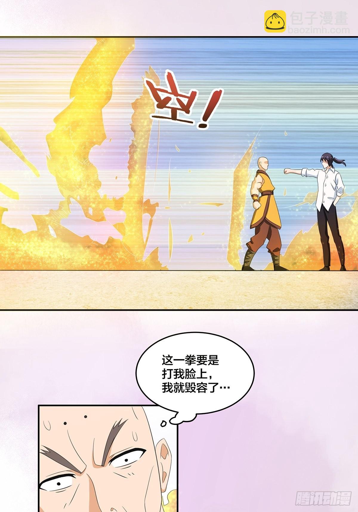 🍚修仙之人在都市 第92话 祖安少女竟是她！ 第19页