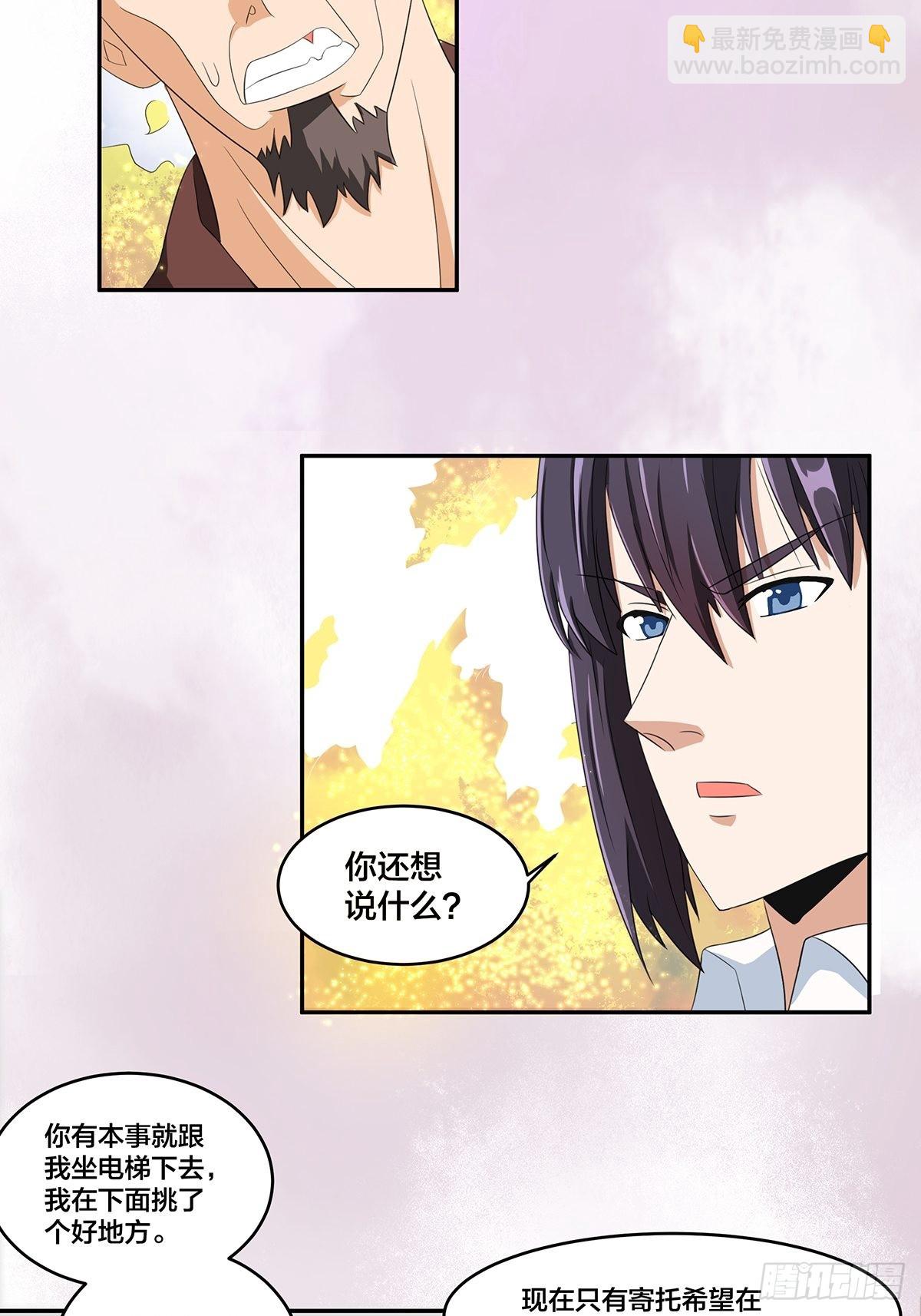 🍚修仙之人在都市 第92话 祖安少女竟是她！ 第20页