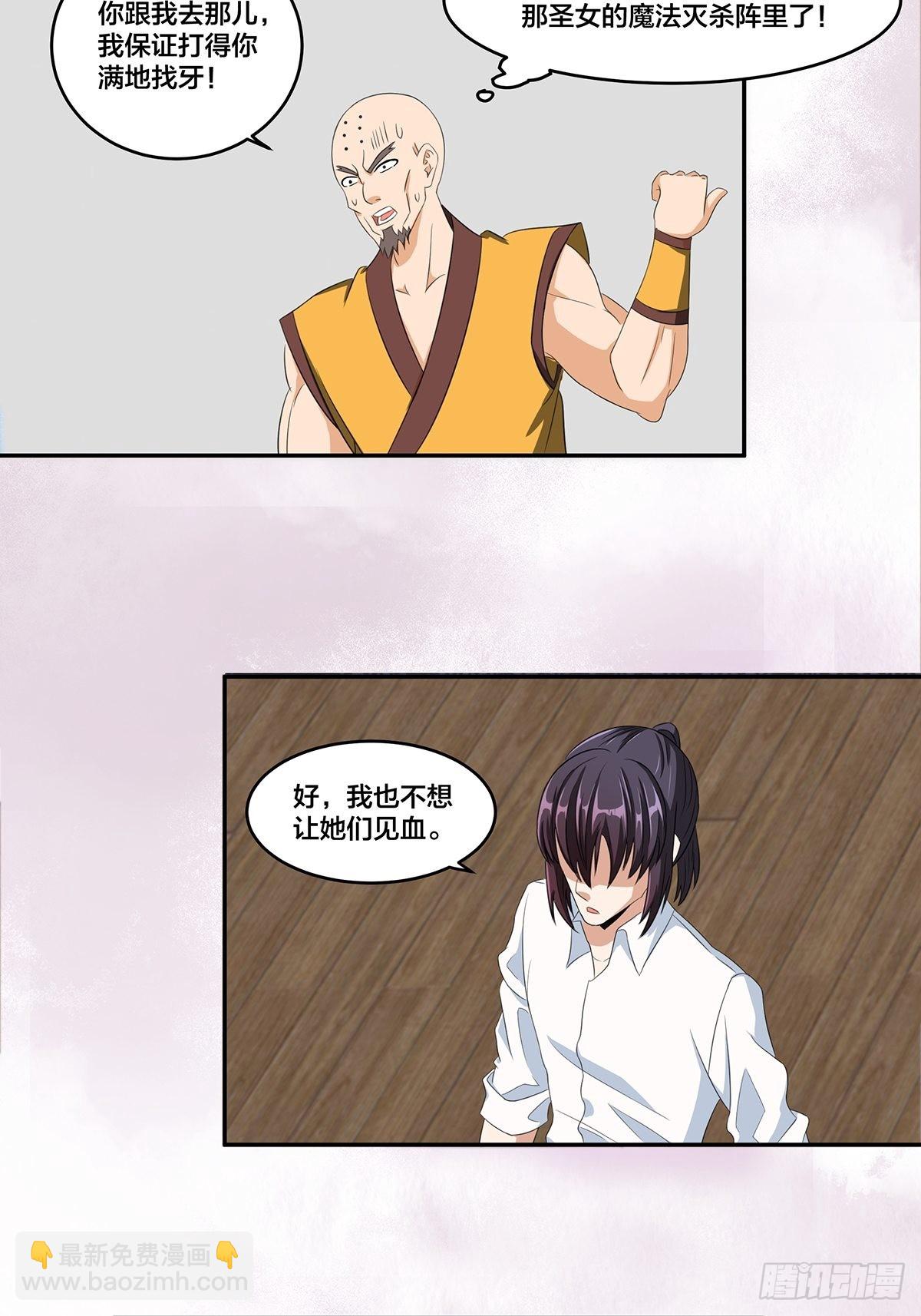 🍚修仙之人在都市 第92话 祖安少女竟是她！ 第21页
