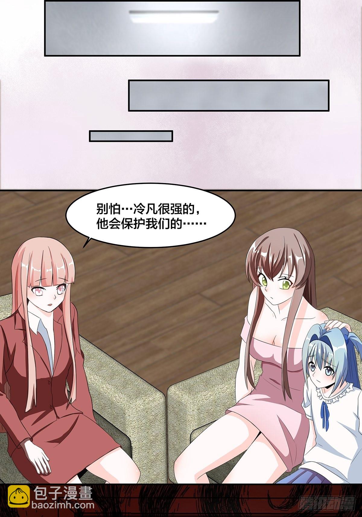 🍚修仙之人在都市 第92话 祖安少女竟是她！ 第22页